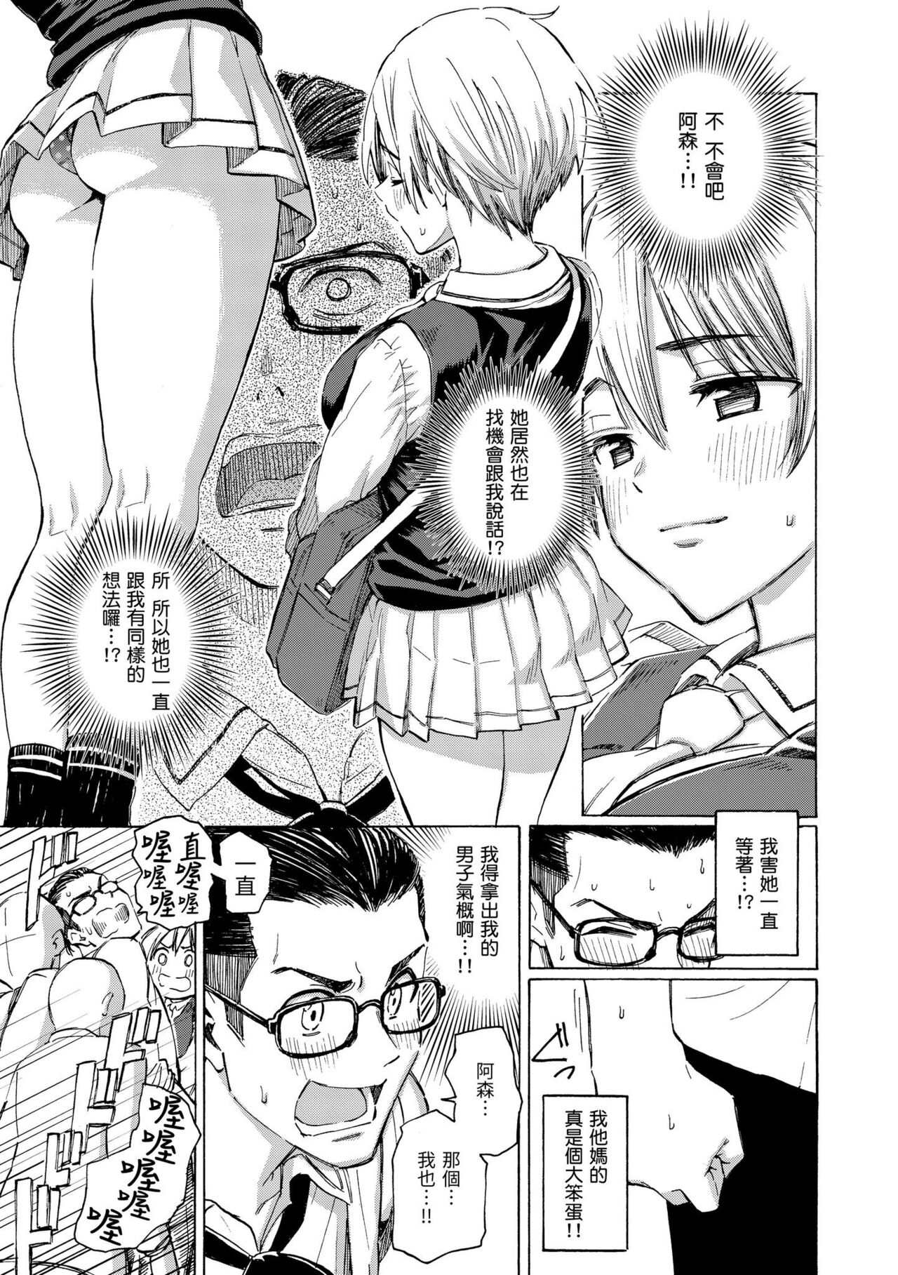 Hana flowers | 花 flowers - Page 35