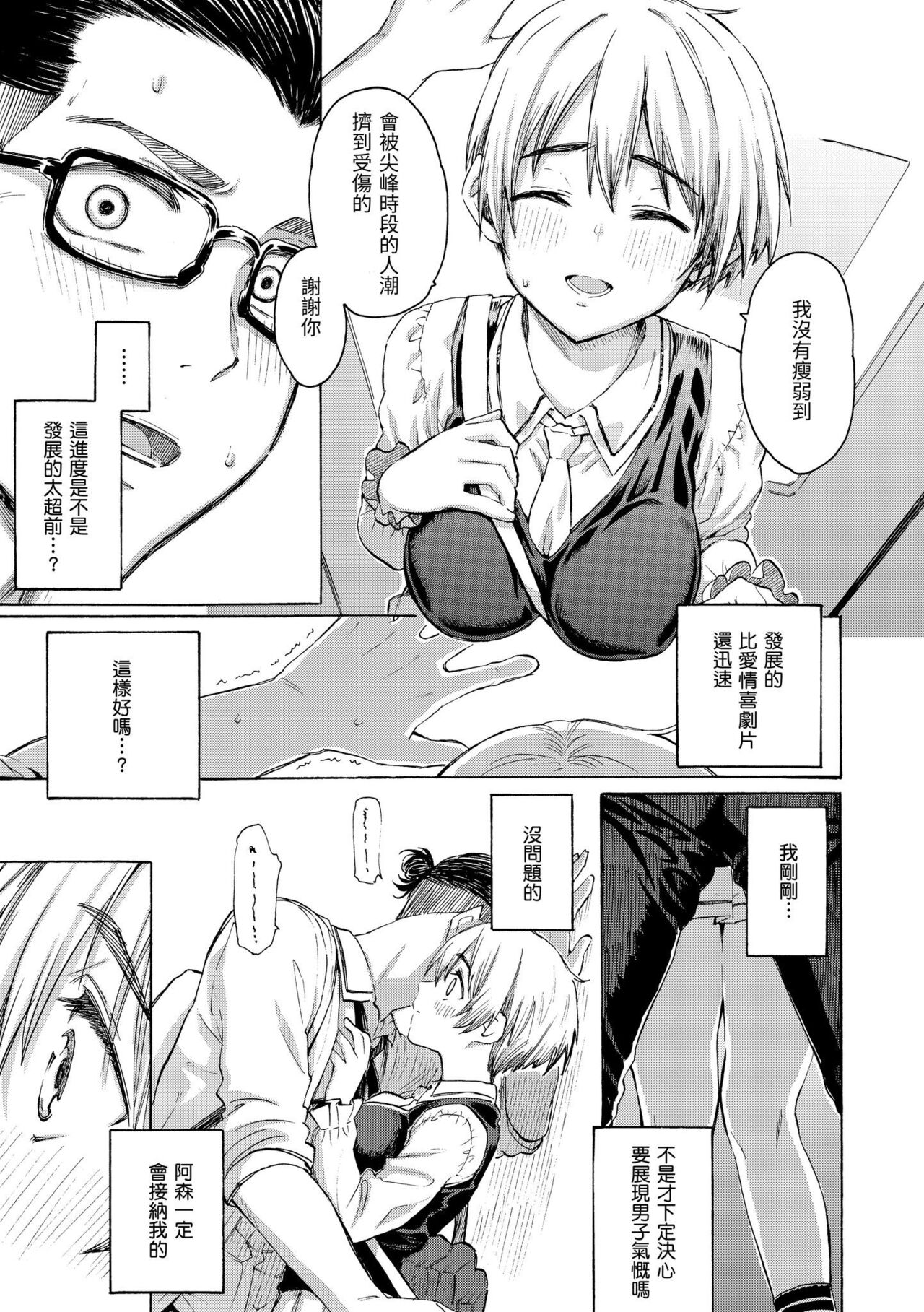 Hana flowers | 花 flowers - Page 37