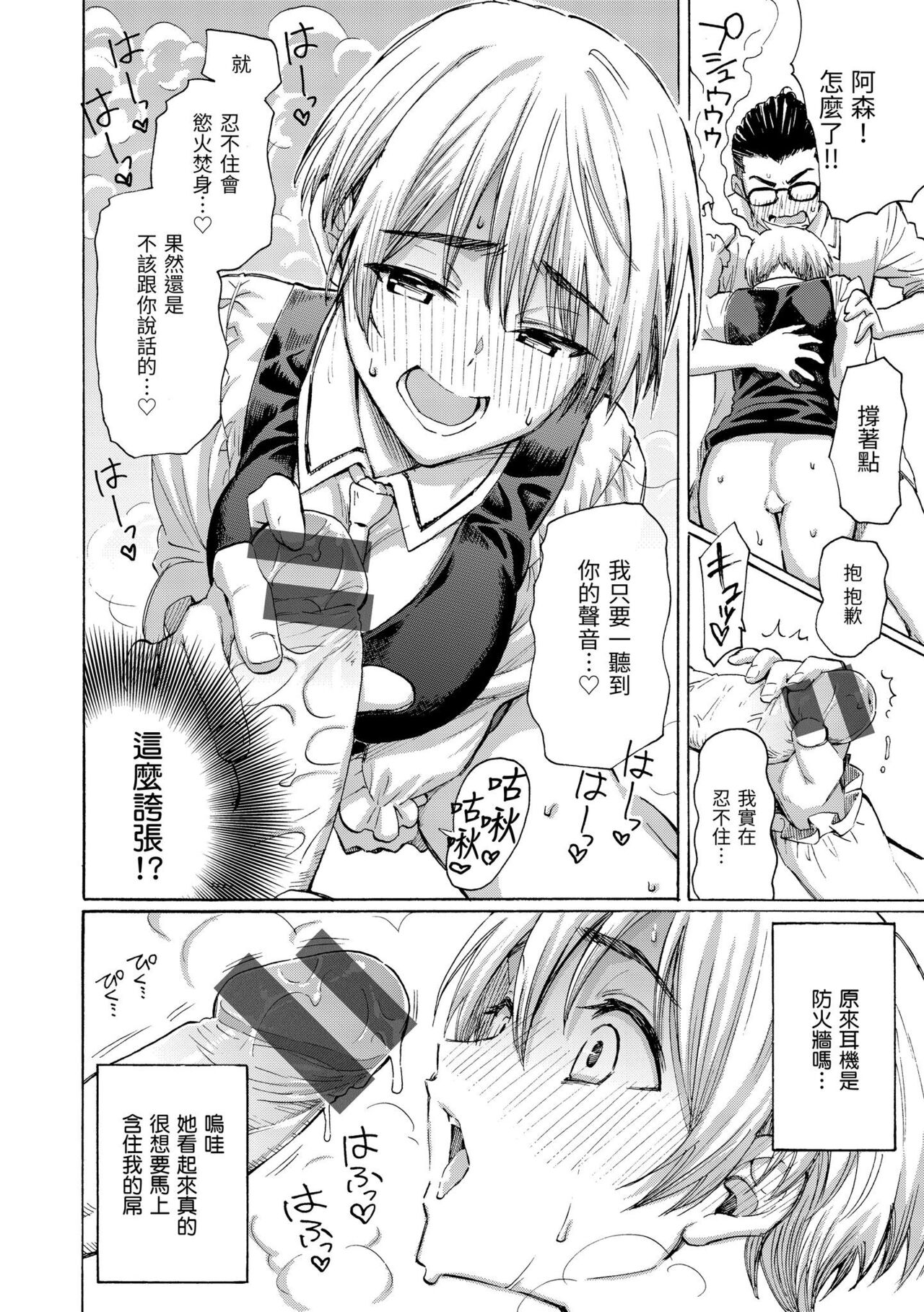 Hana flowers | 花 flowers - Page 46