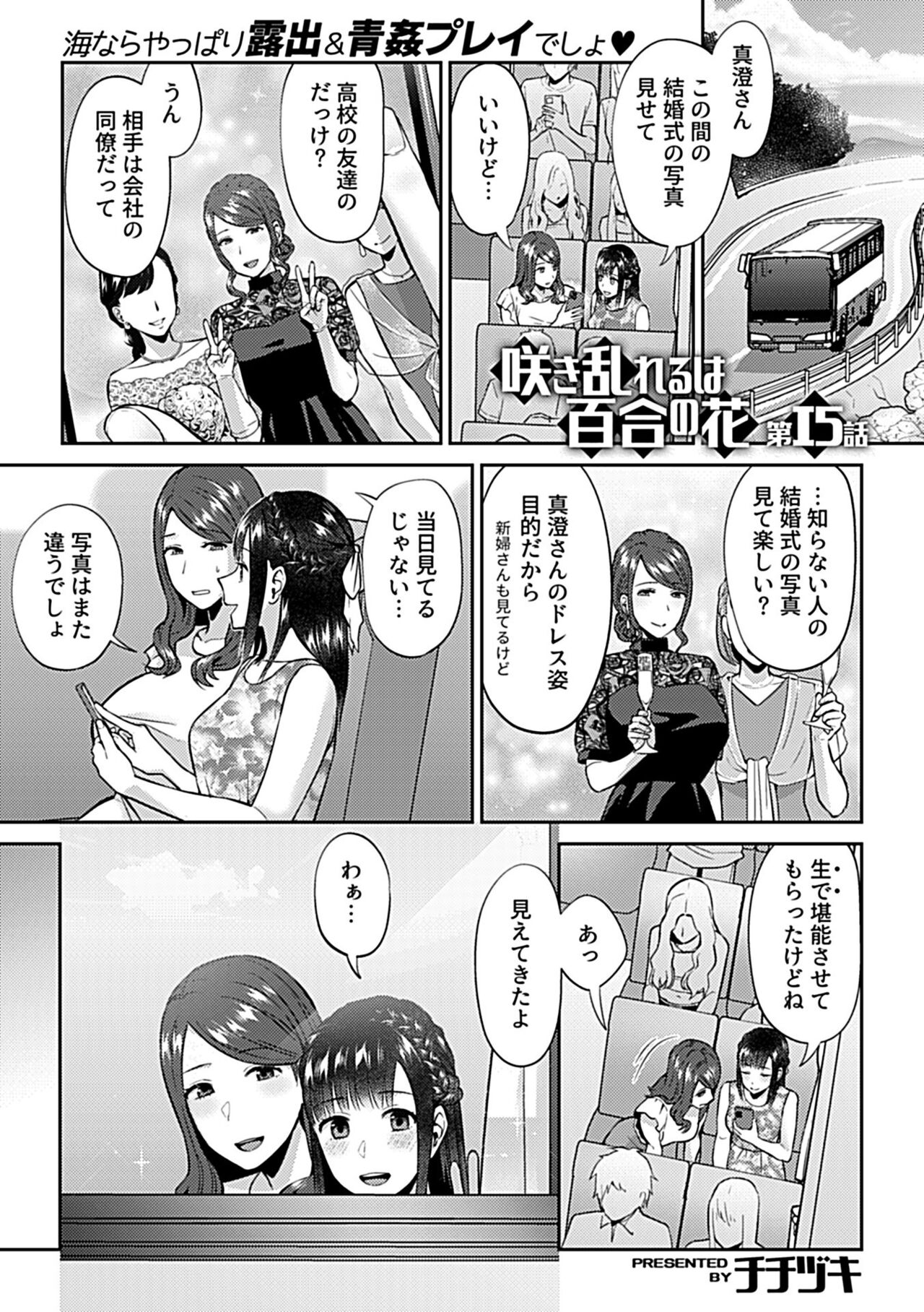 COMIC GEE vol.24 - Page 65