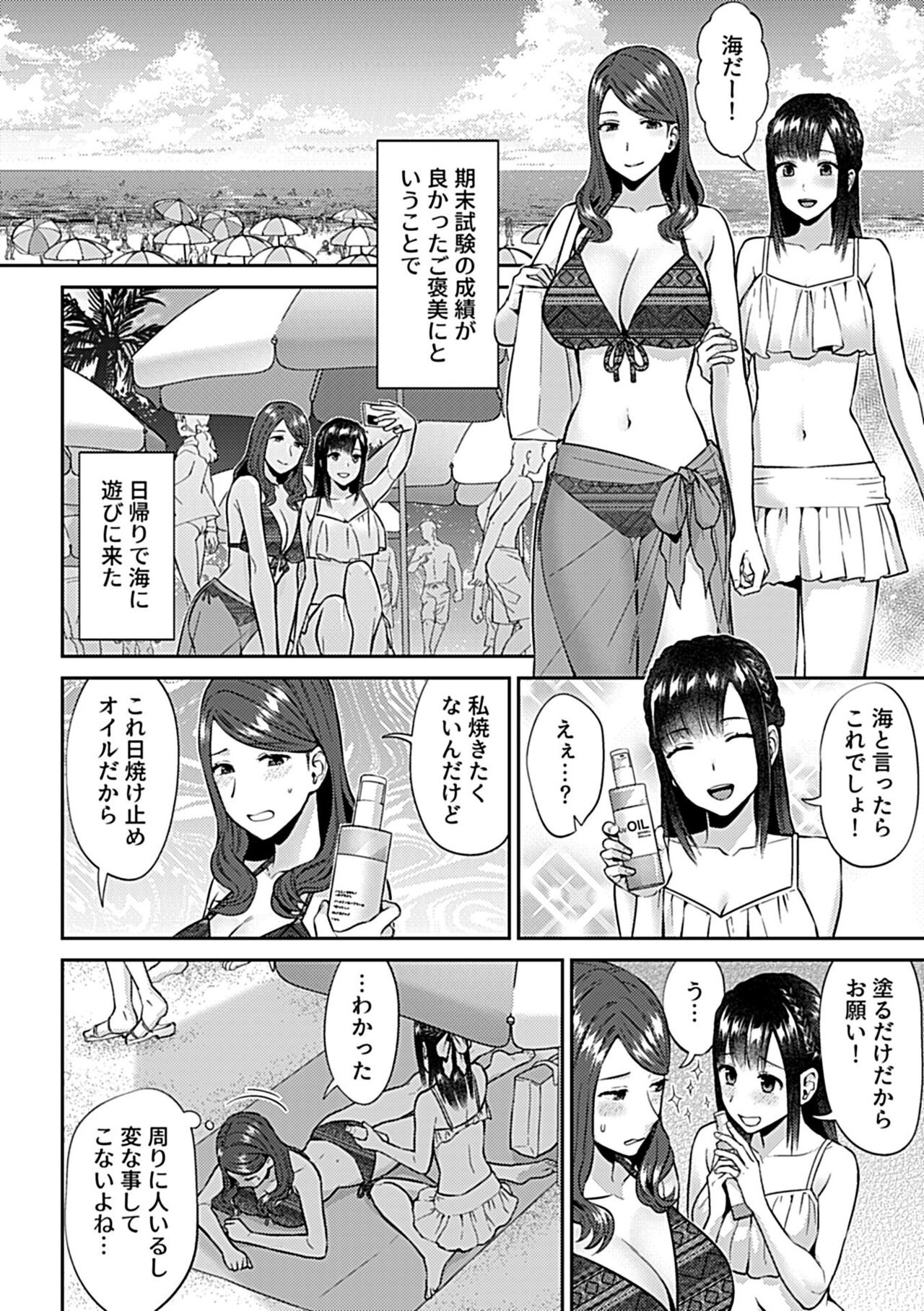 COMIC GEE vol.24 - Page 66