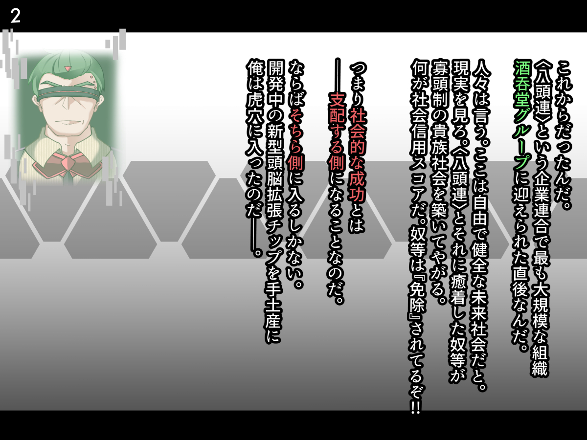 Tokukei Shikkou Tystopia 02 - Page 4