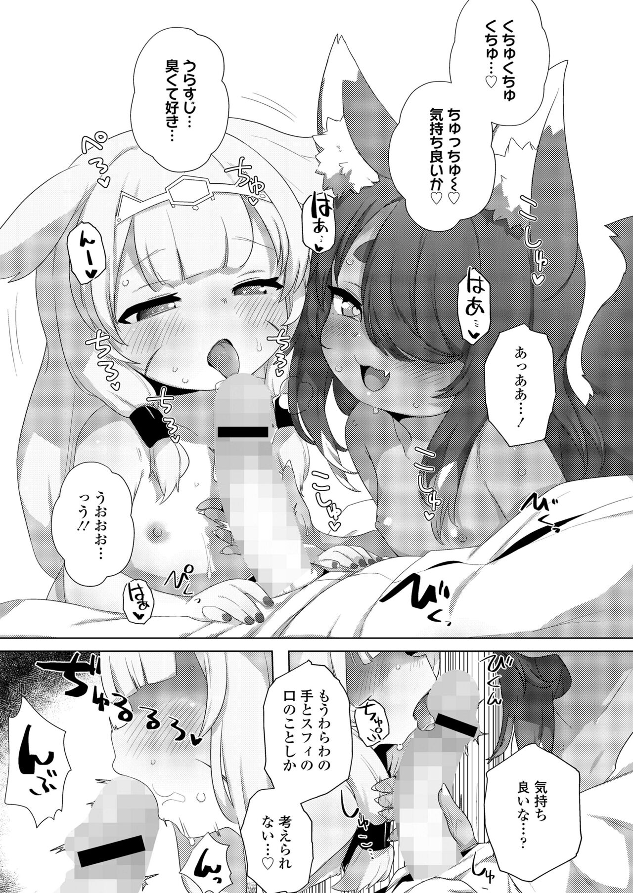 Towako Oboro Emaki 13 - Page 109