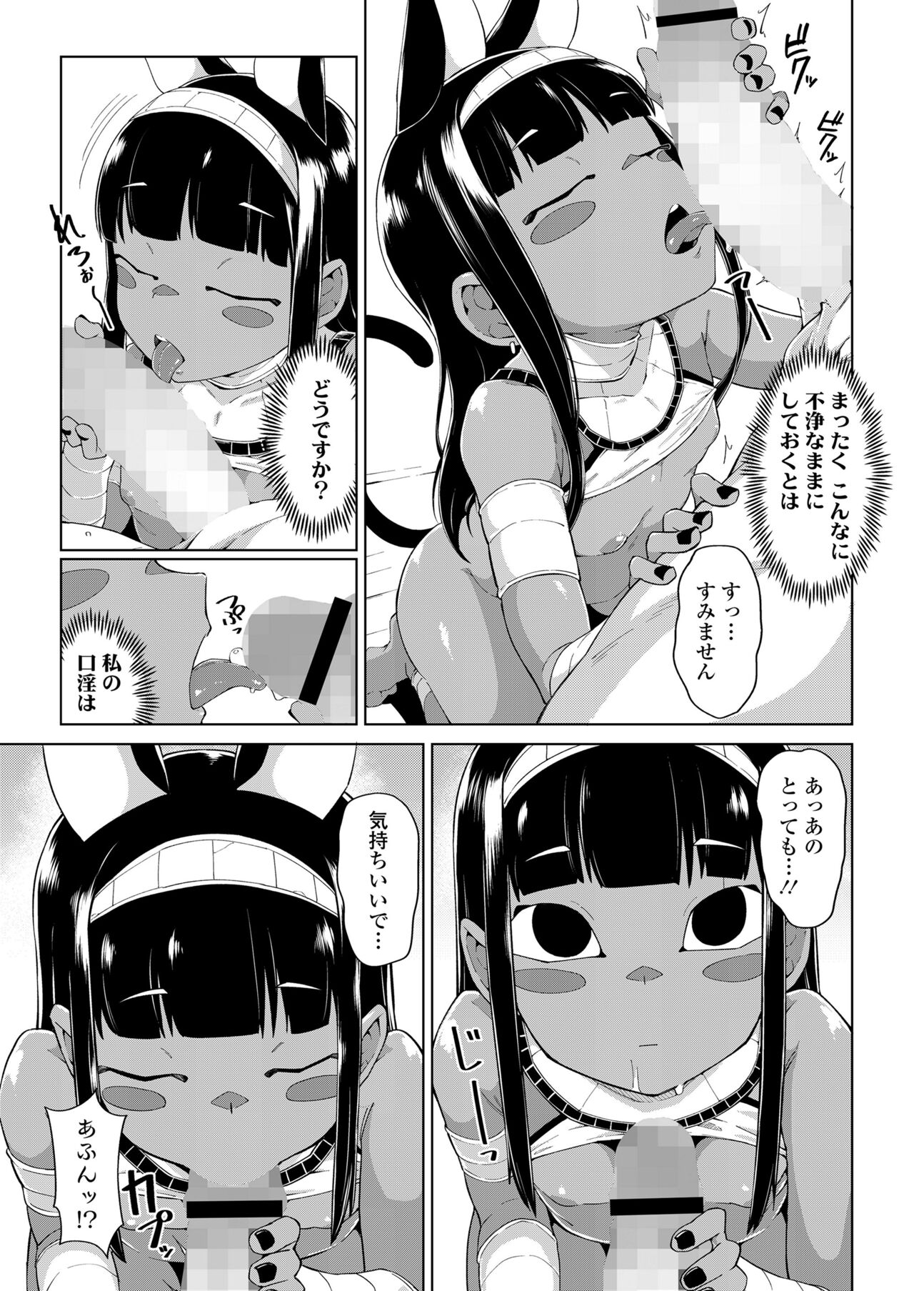 Towako Oboro Emaki 13 - Page 11