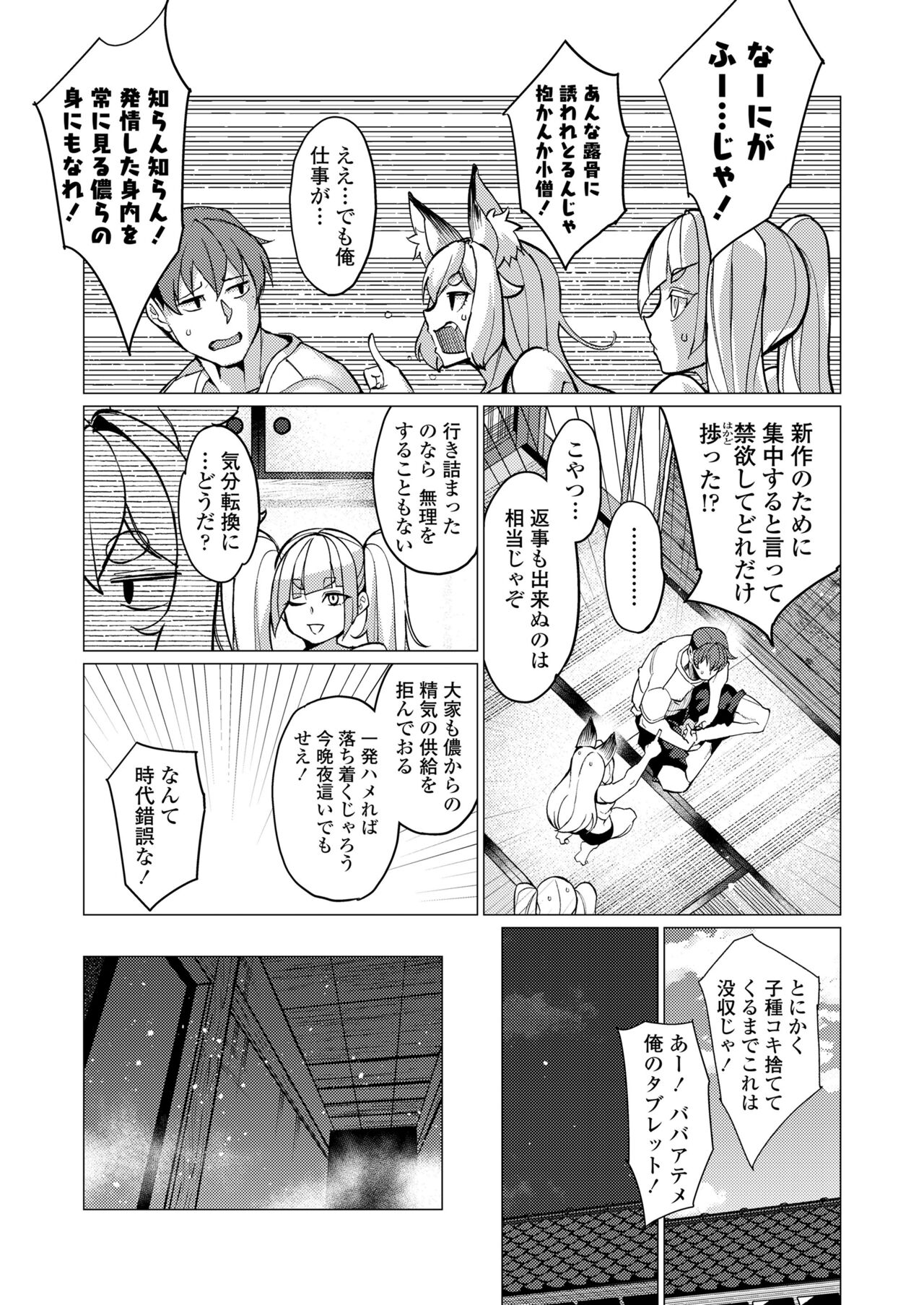 Towako Oboro Emaki 13 - Page 125