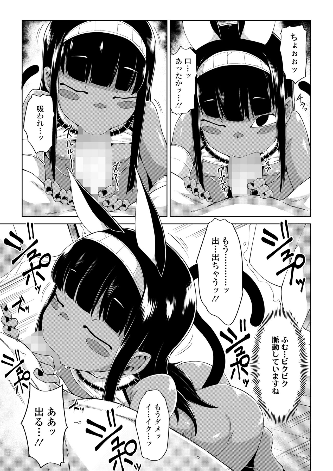 Towako Oboro Emaki 13 - Page 13