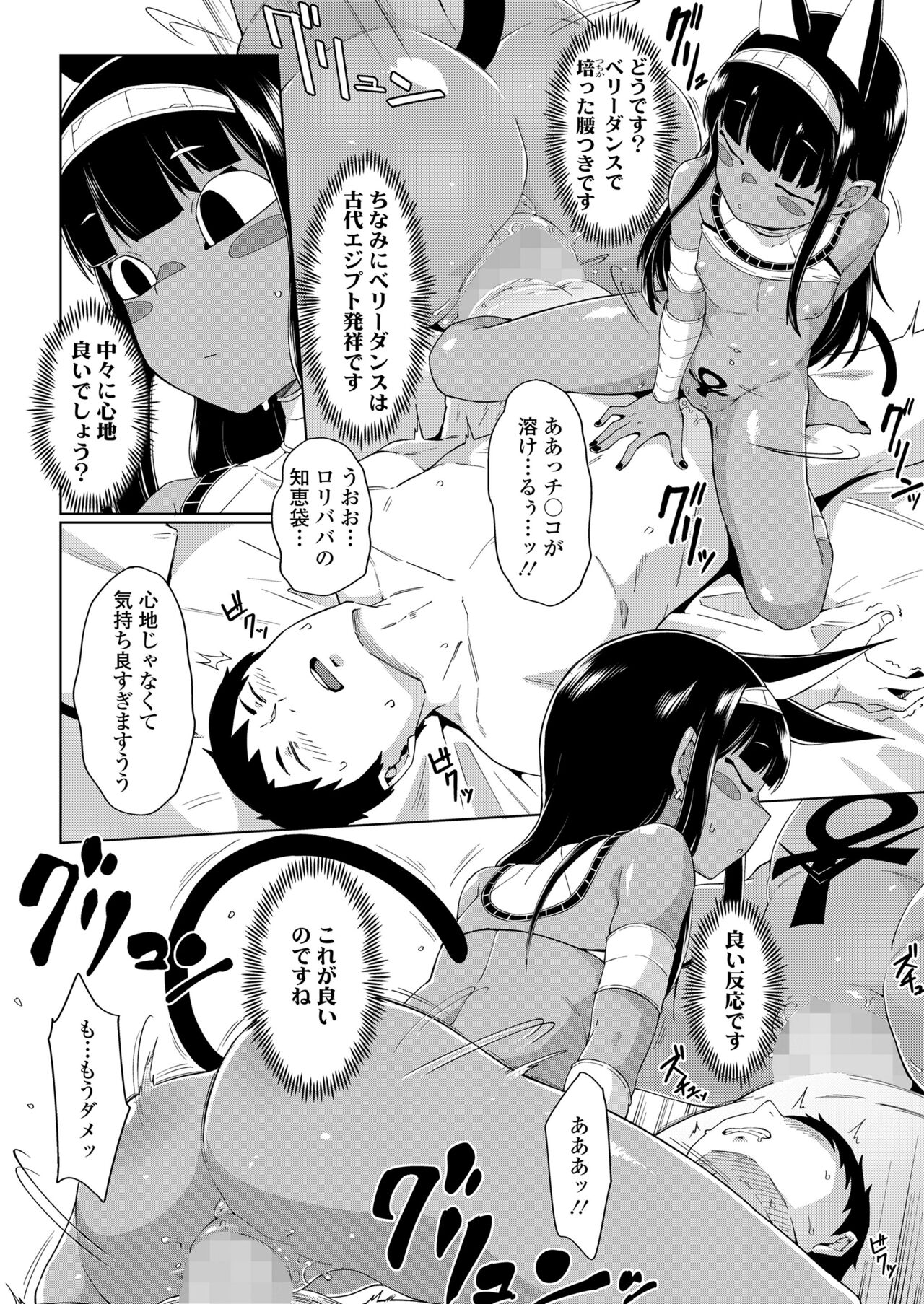 Towako Oboro Emaki 13 - Page 20