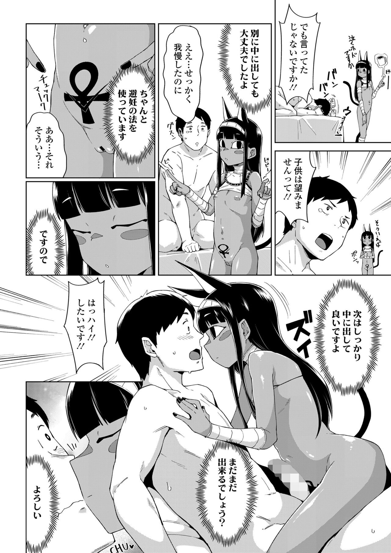 Towako Oboro Emaki 13 - Page 24