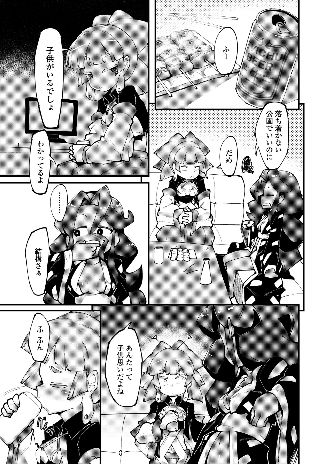 Towako Oboro Emaki 13 - Page 53