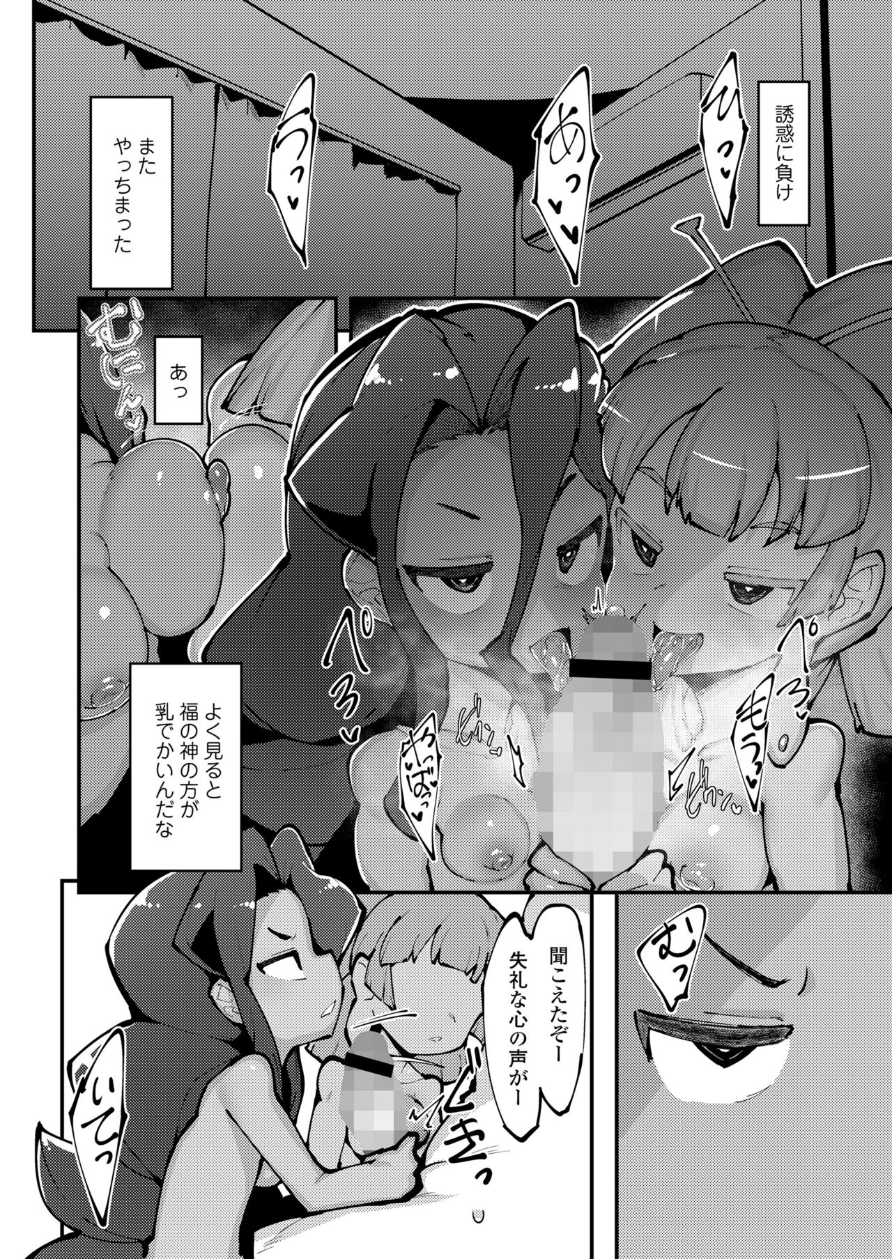 Towako Oboro Emaki 13 - Page 56