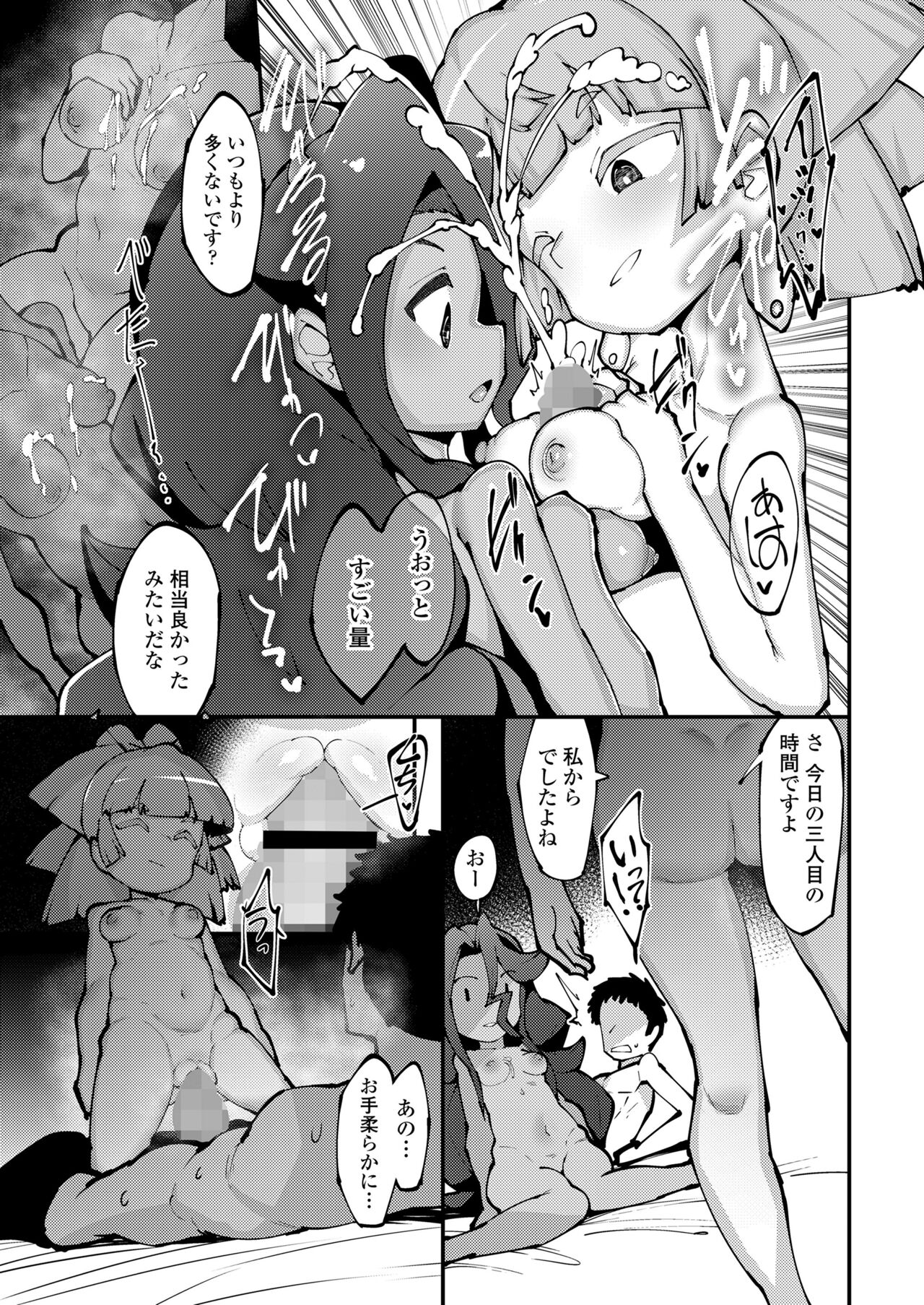 Towako Oboro Emaki 13 - Page 59