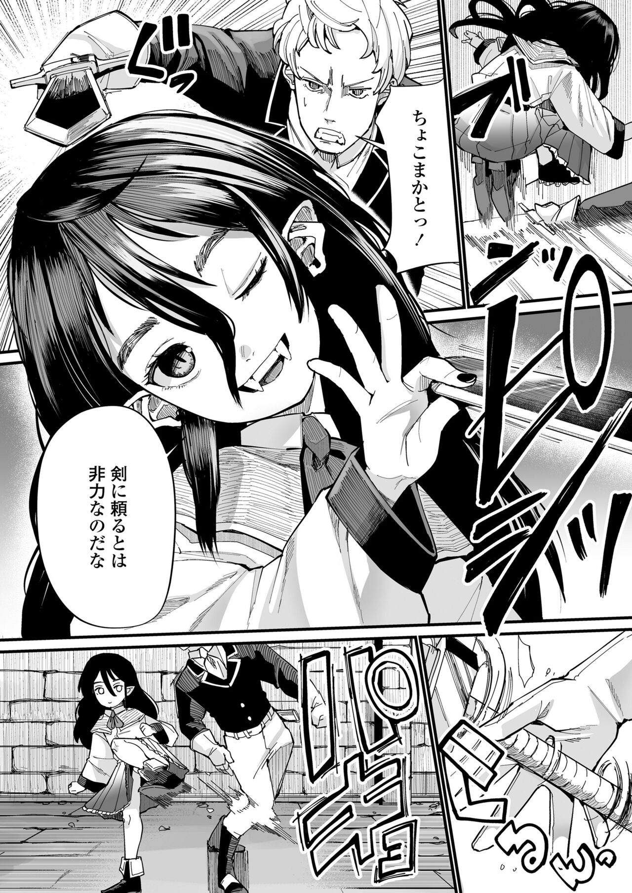 Towako Oboro Emaki 13 - Page 78
