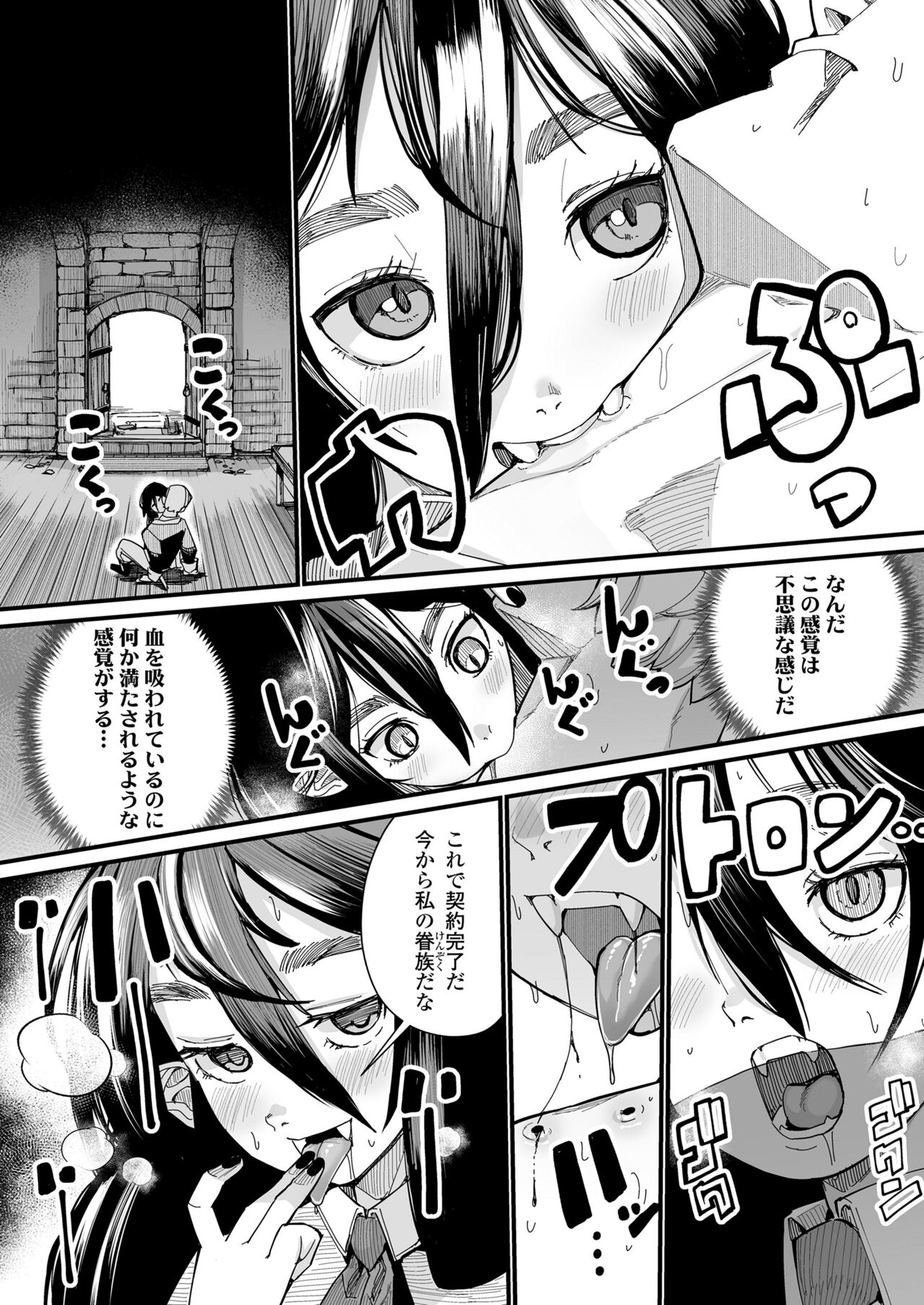 Towako Oboro Emaki 13 - Page 82