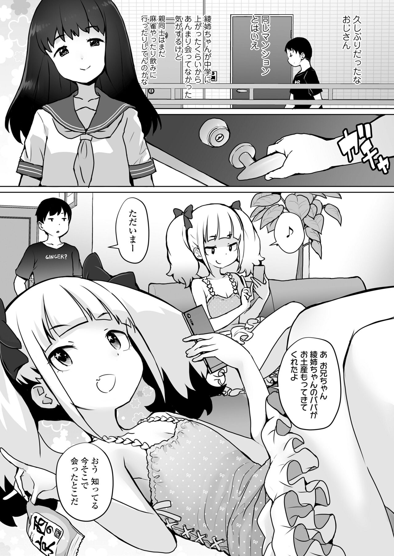 COMIC LO 2023-08 - Page 103