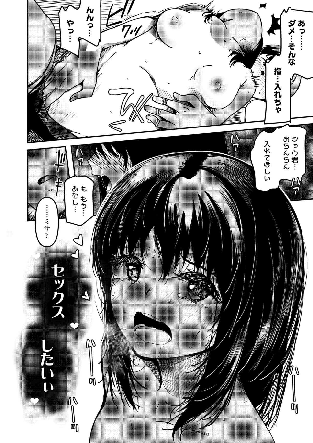 COMIC LO 2023-08 - Page 142