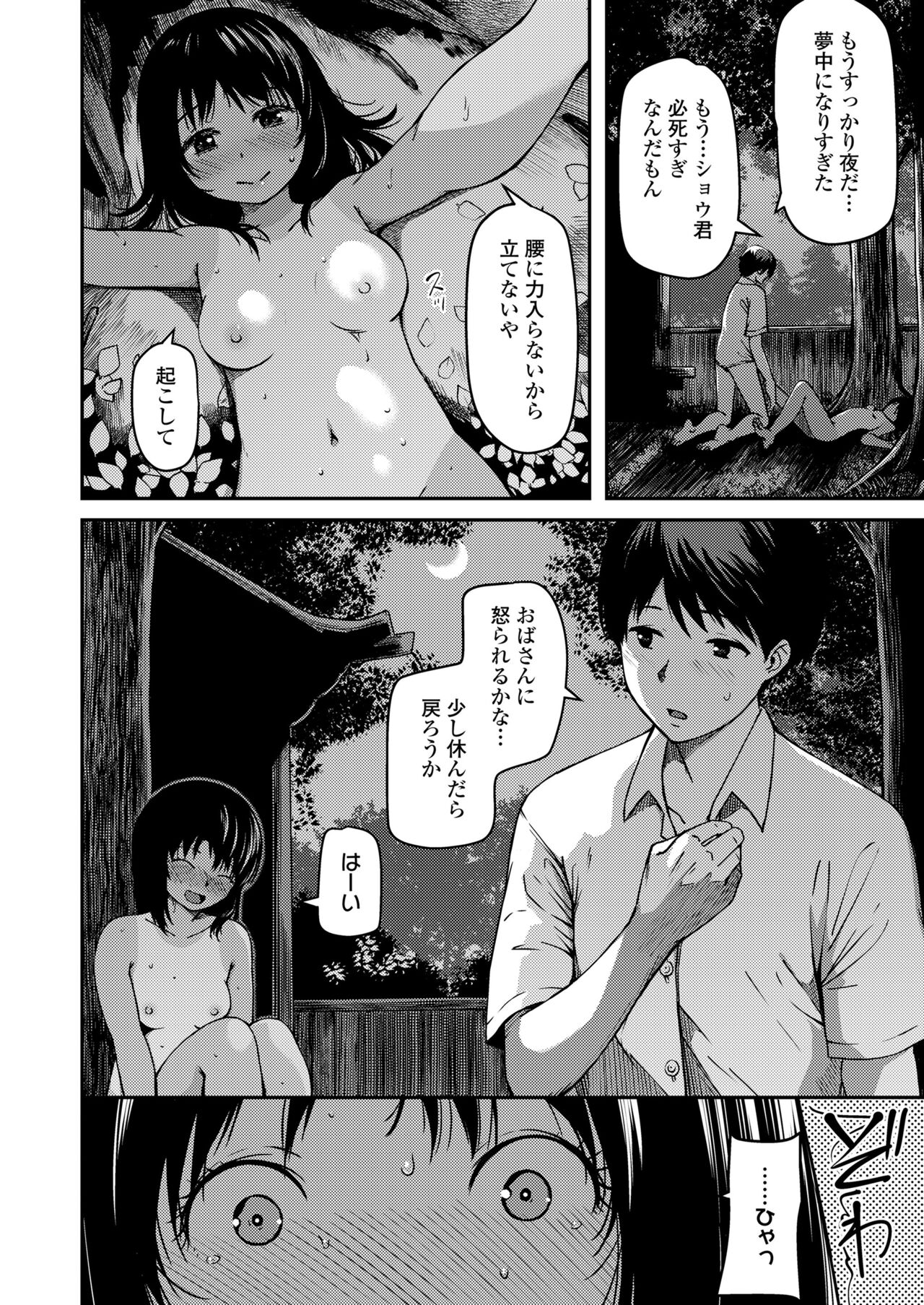 COMIC LO 2023-08 - Page 154