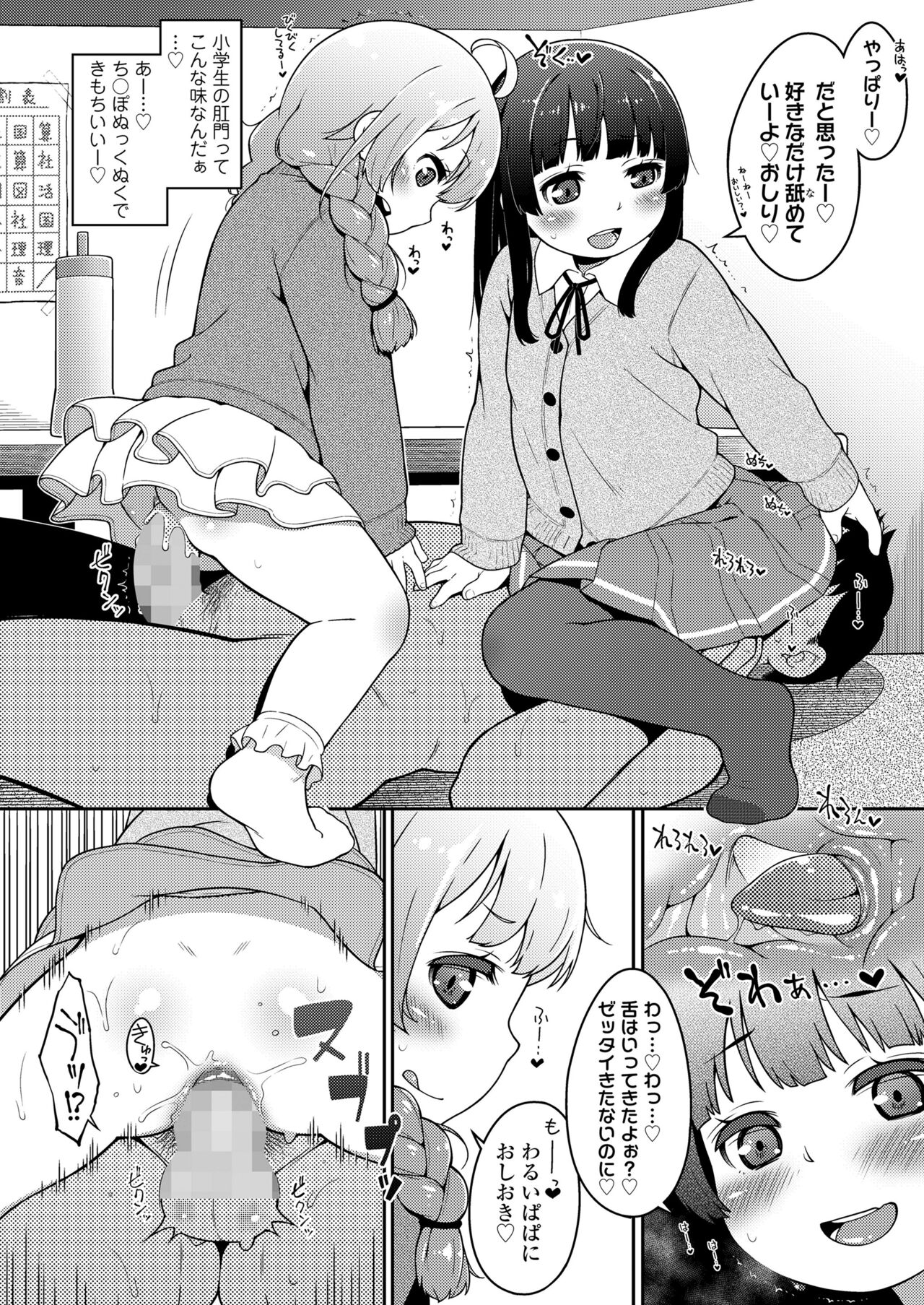 COMIC LO 2023-08 - Page 166