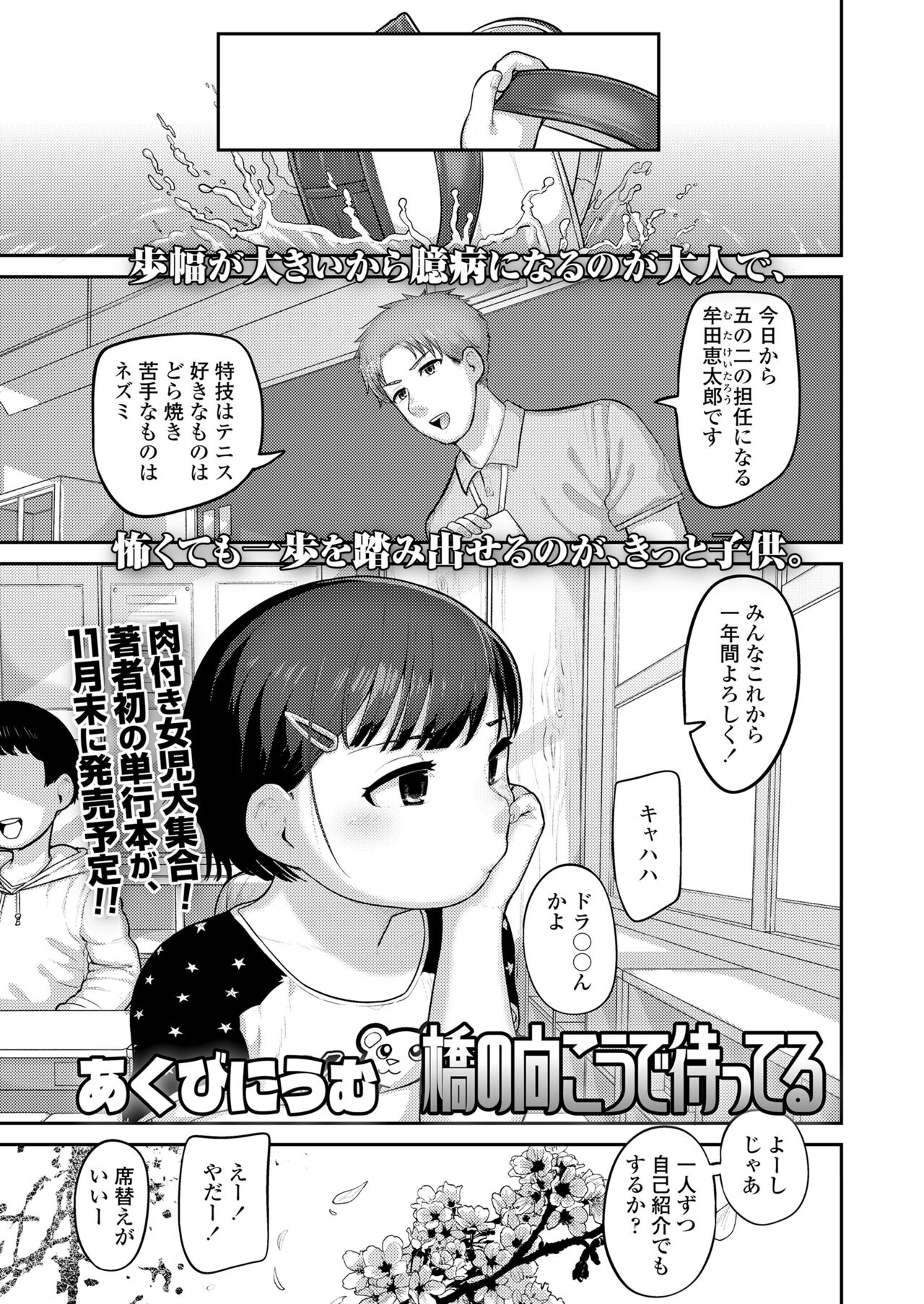 COMIC LO 2023-08 - Page 195