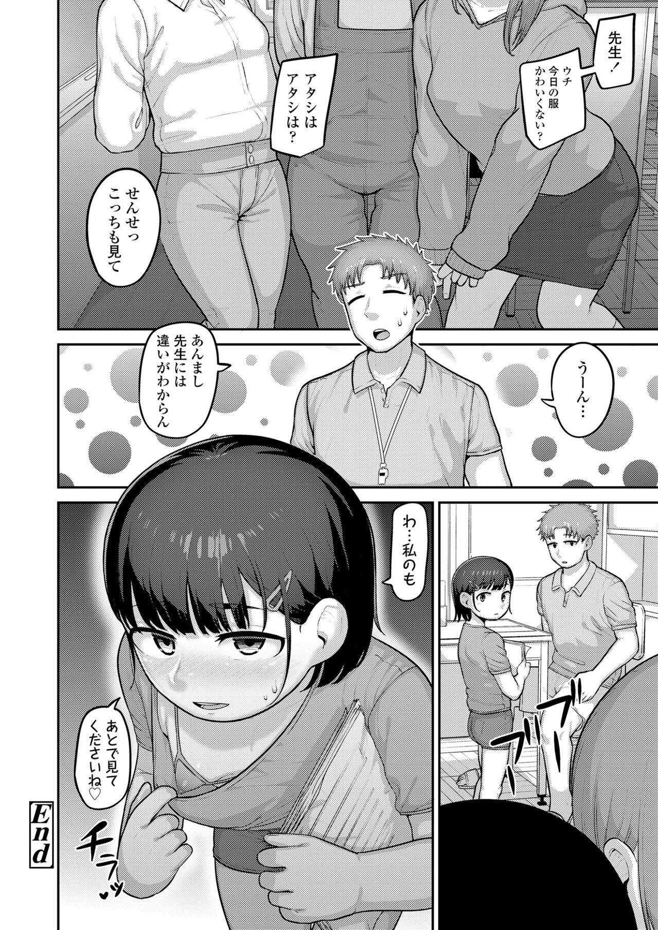 COMIC LO 2023-08 - Page 220