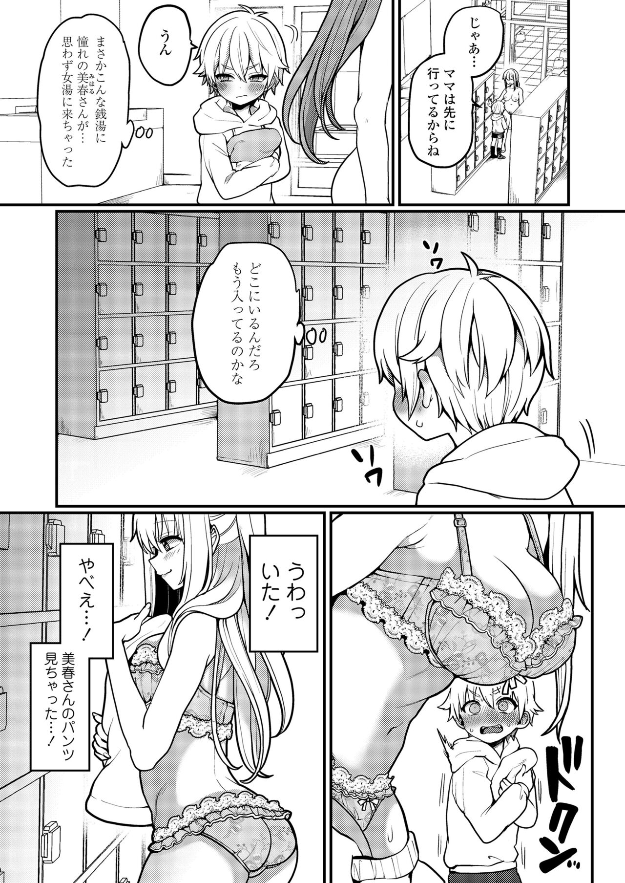 COMIC LO 2023-08 - Page 224