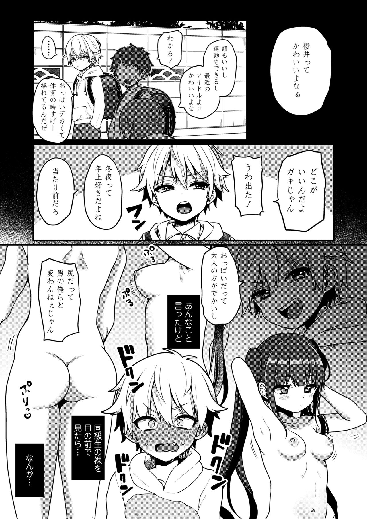 COMIC LO 2023-08 - Page 227