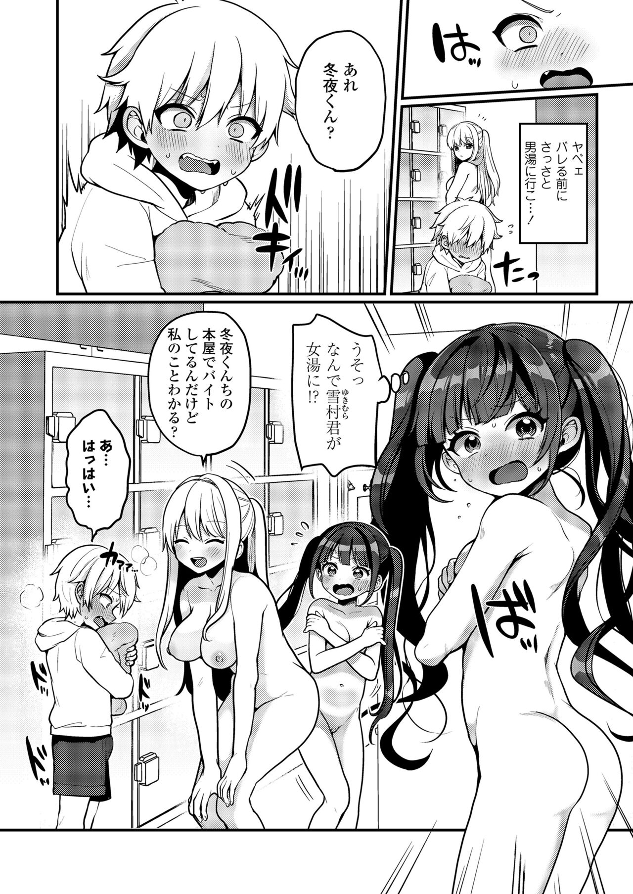 COMIC LO 2023-08 - Page 228