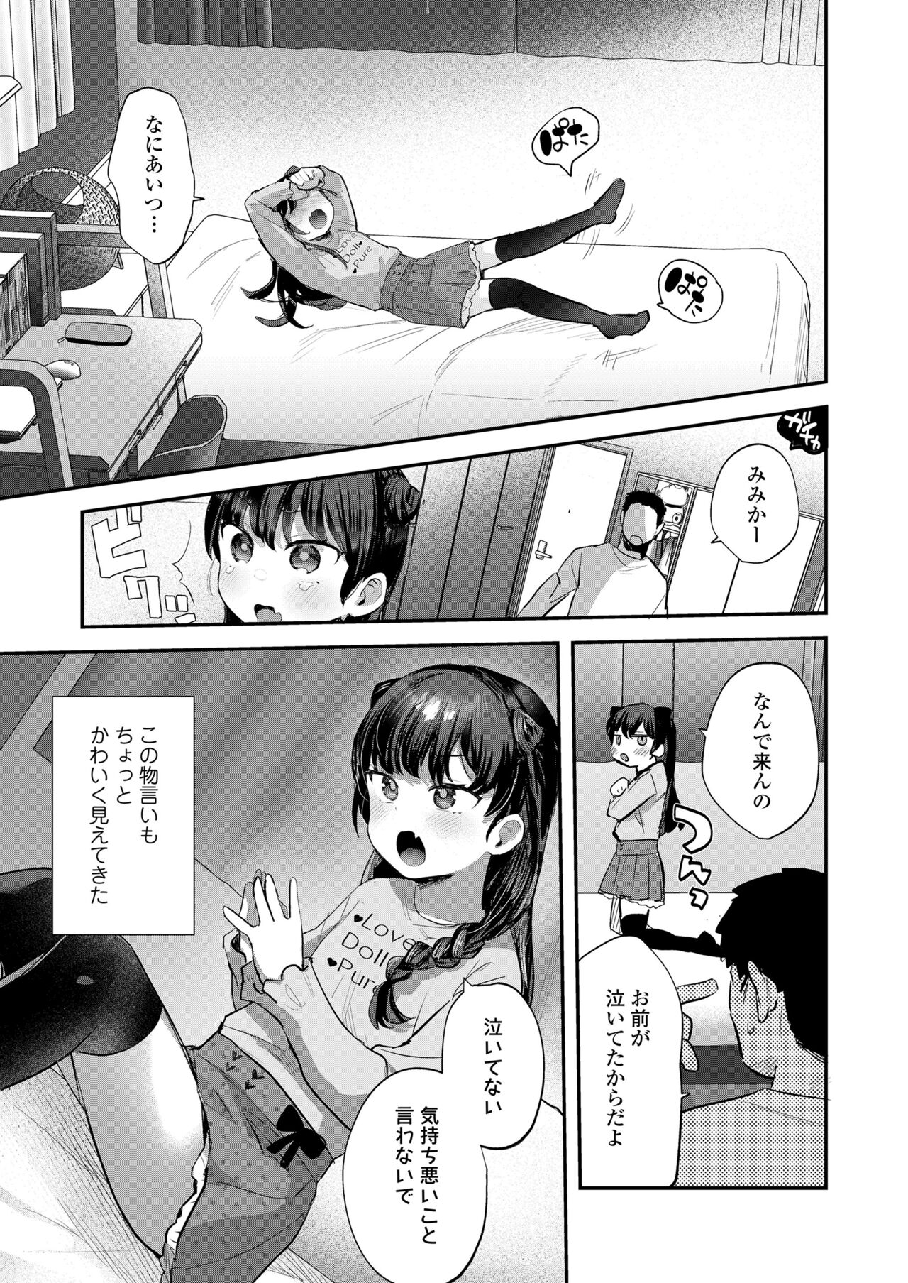 COMIC LO 2023-08 - Page 245