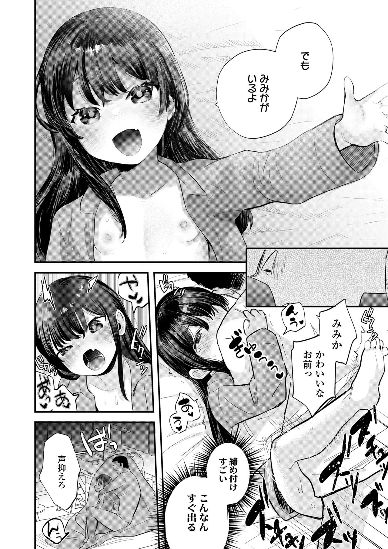 COMIC LO 2023-08 - Page 258