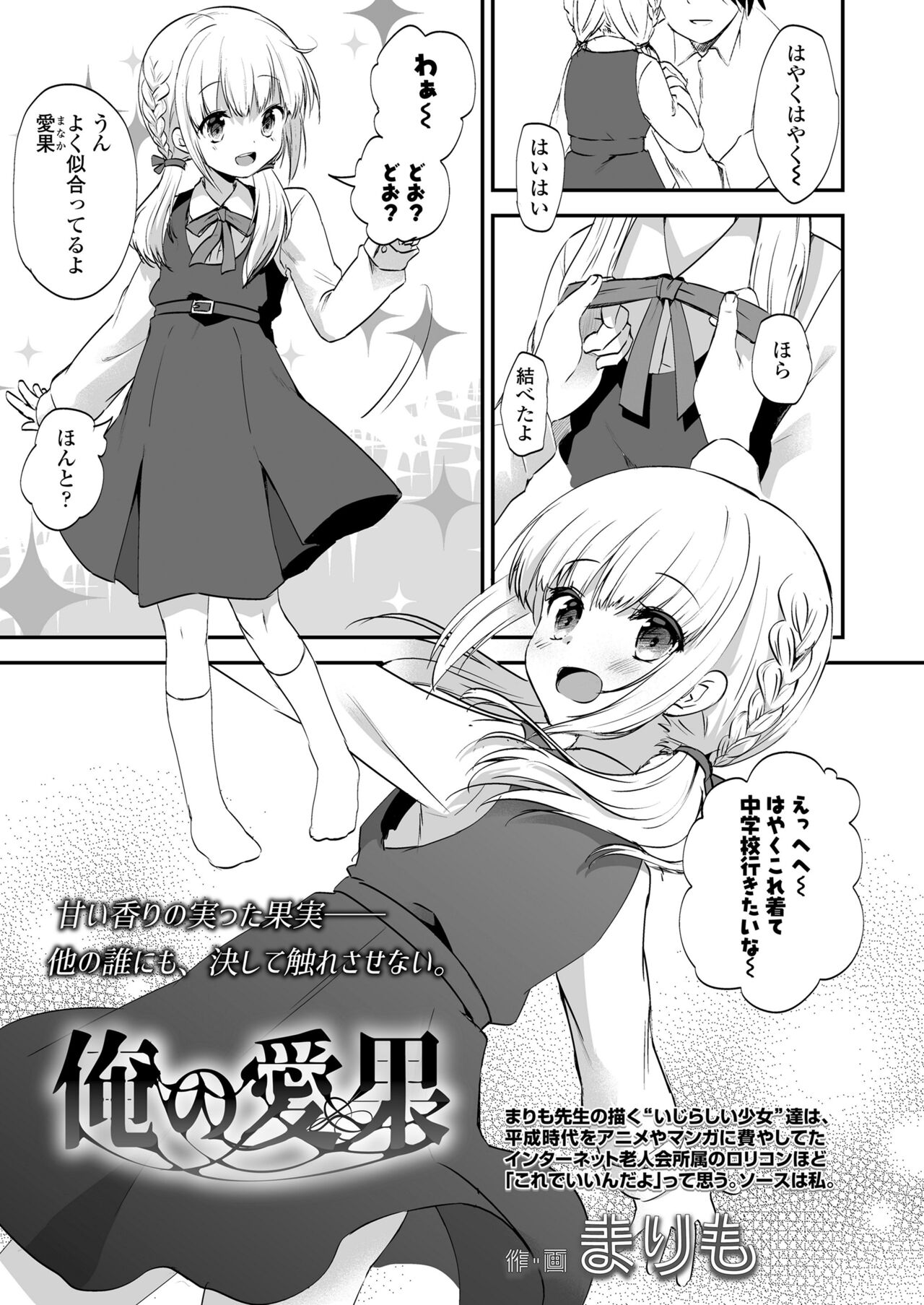 COMIC LO 2023-08 - Page 265