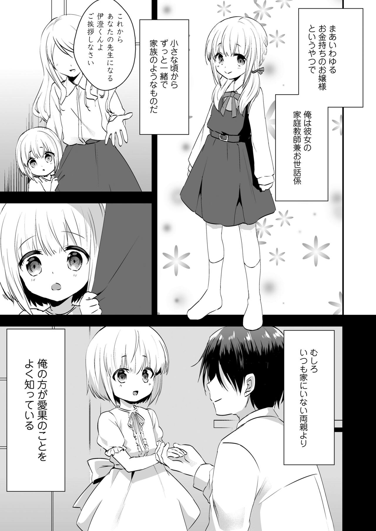 COMIC LO 2023-08 - Page 267
