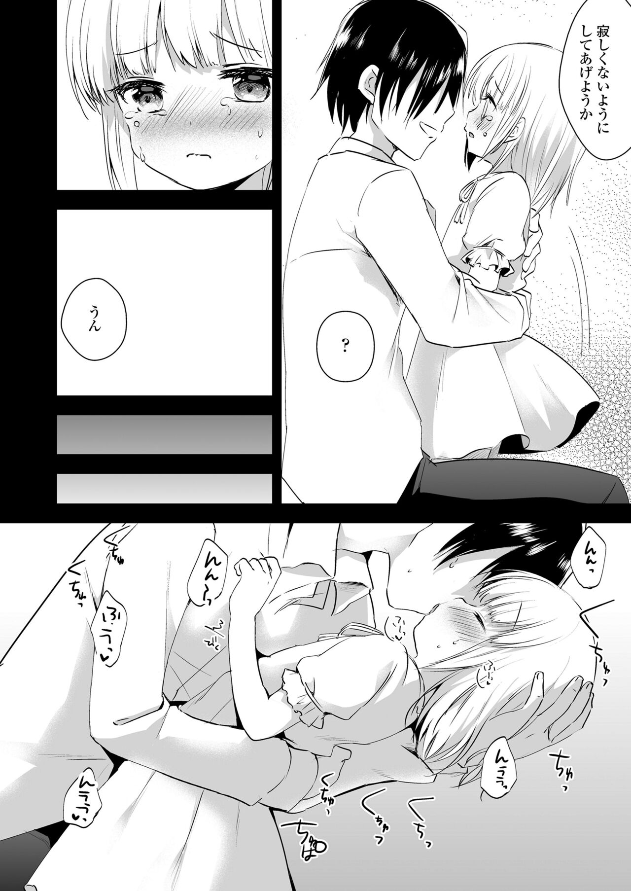 COMIC LO 2023-08 - Page 270