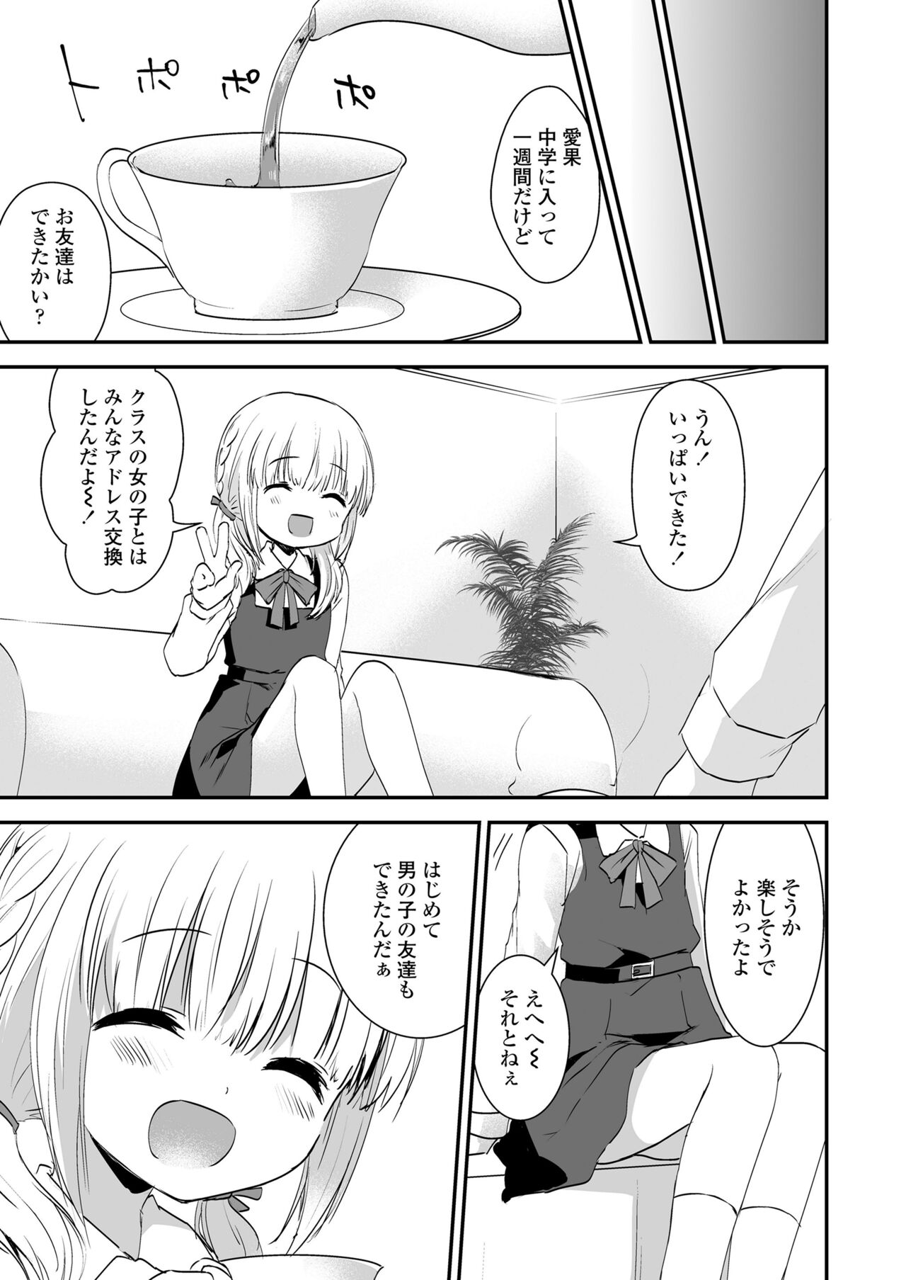 COMIC LO 2023-08 - Page 277