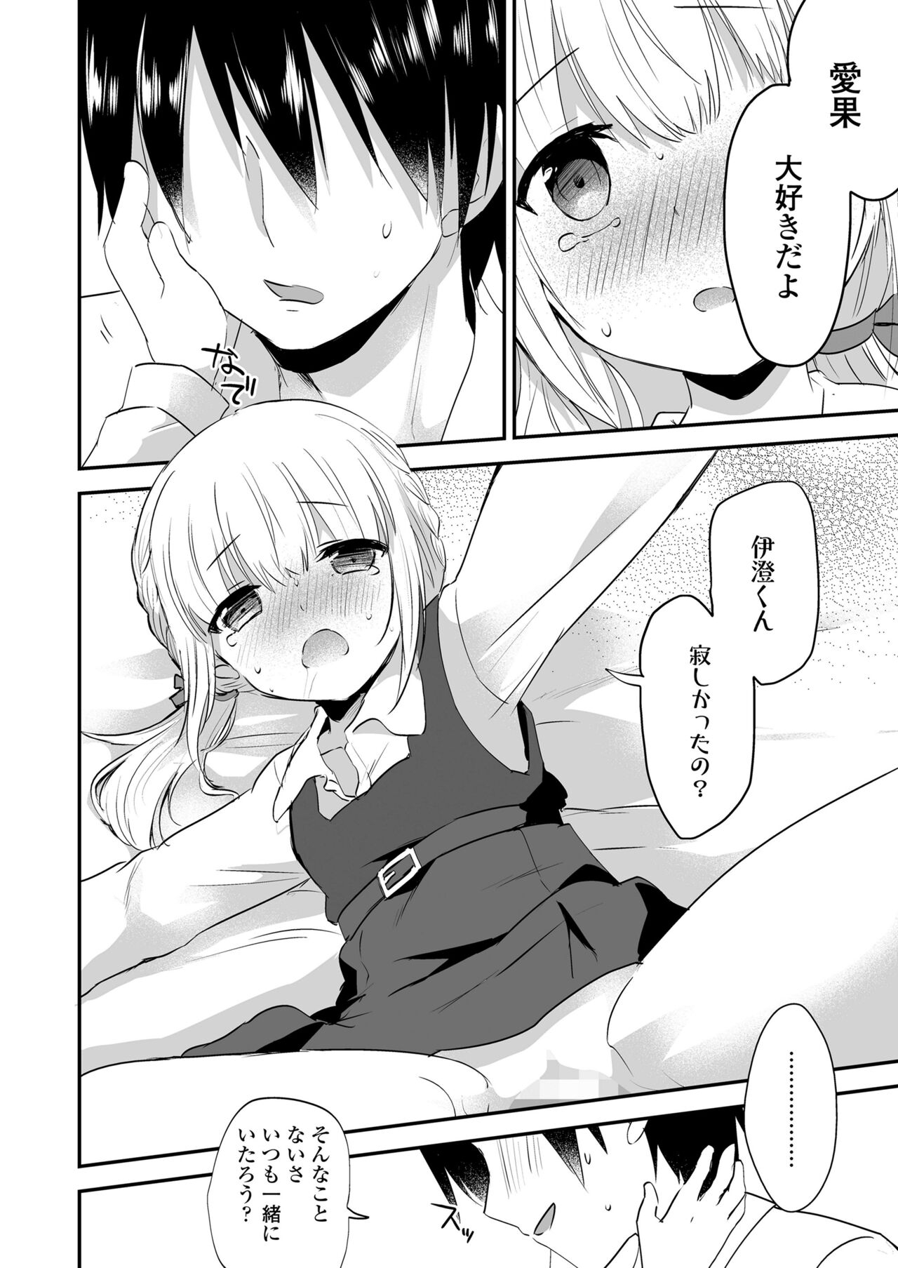 COMIC LO 2023-08 - Page 290