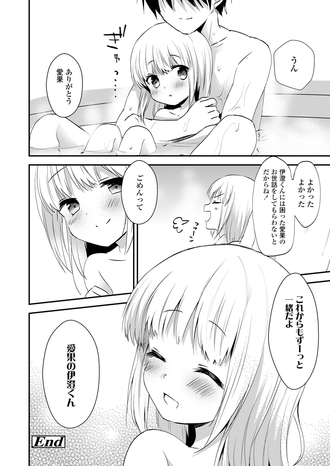 COMIC LO 2023-08 - Page 294