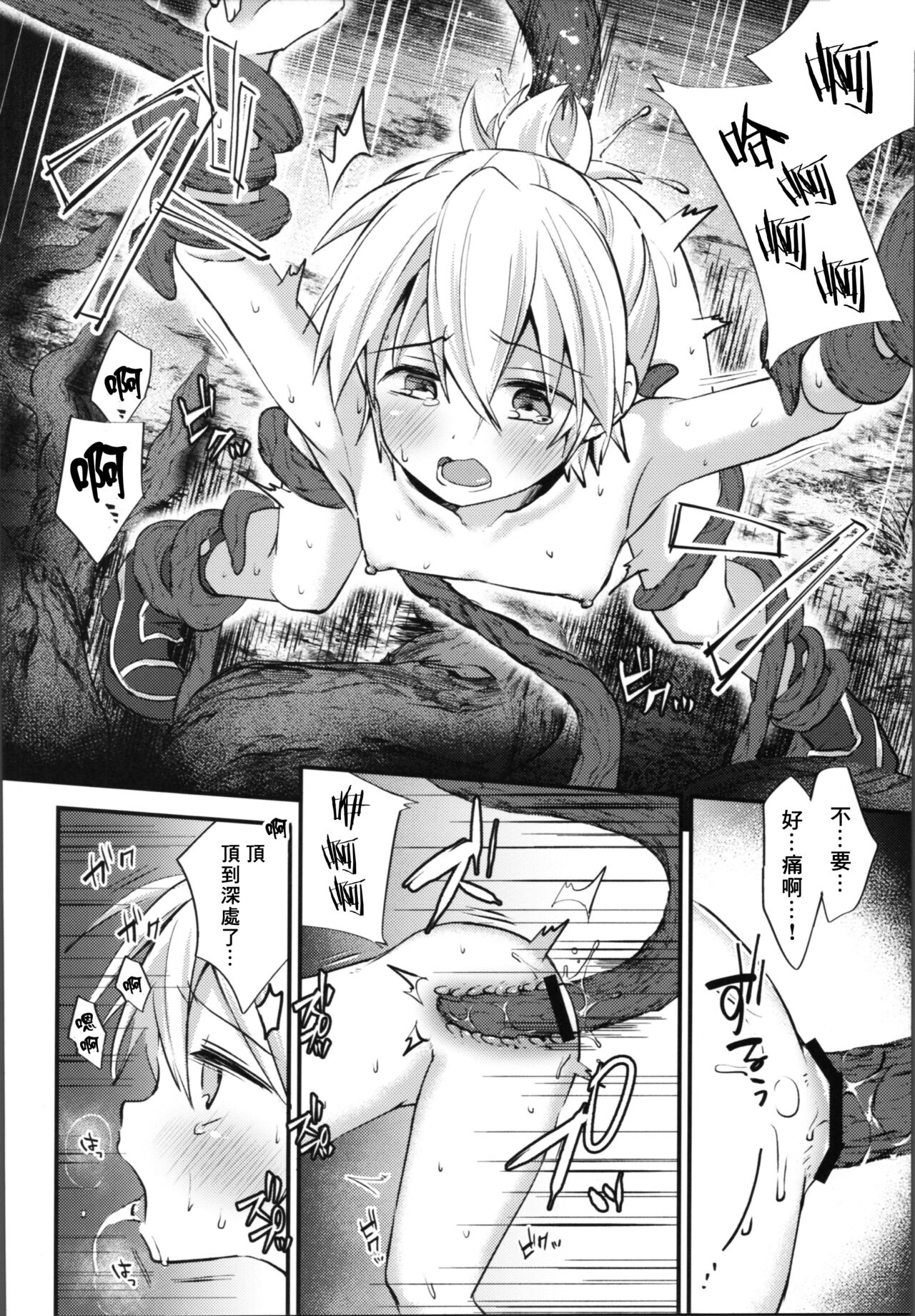 Guild Agitate Raid Difficulty 11 | 公會基地討伐戰 難易度11 - Page 11