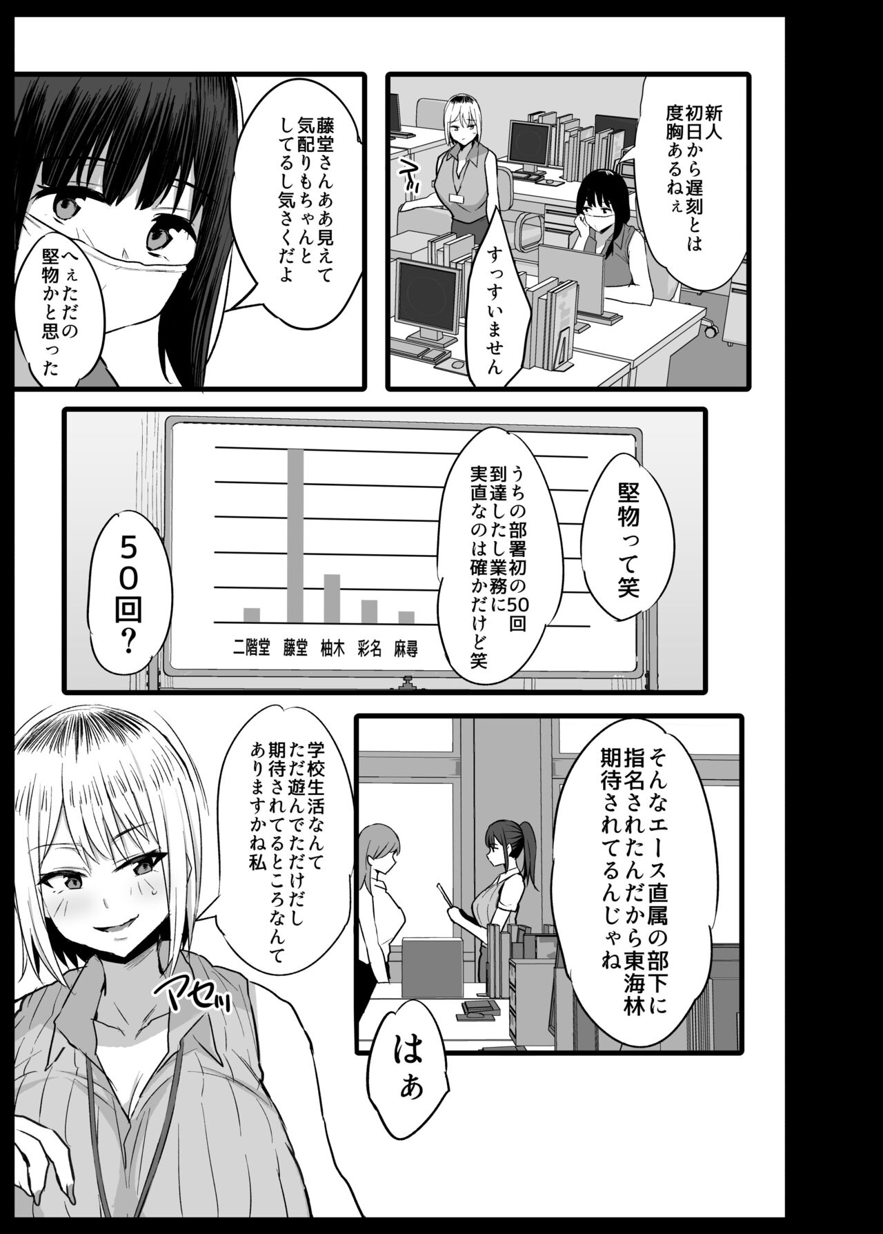 Ianka 2 Shinchoku - Page 16