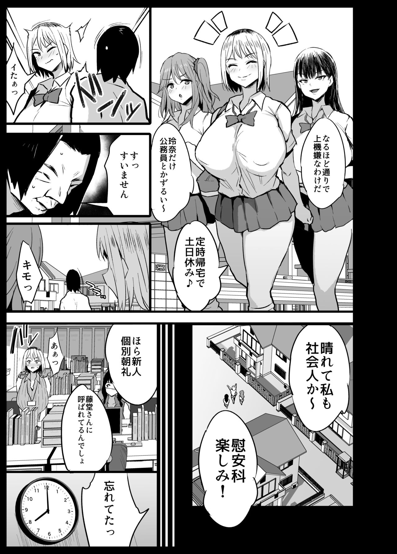 Ianka 2 Shinchoku - Page 20