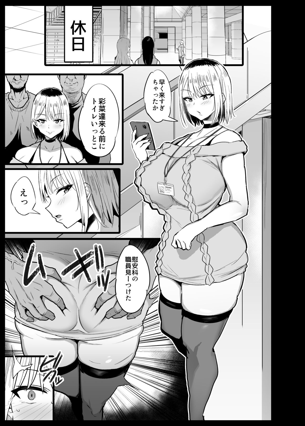 Ianka 2 Shinchoku - Page 44