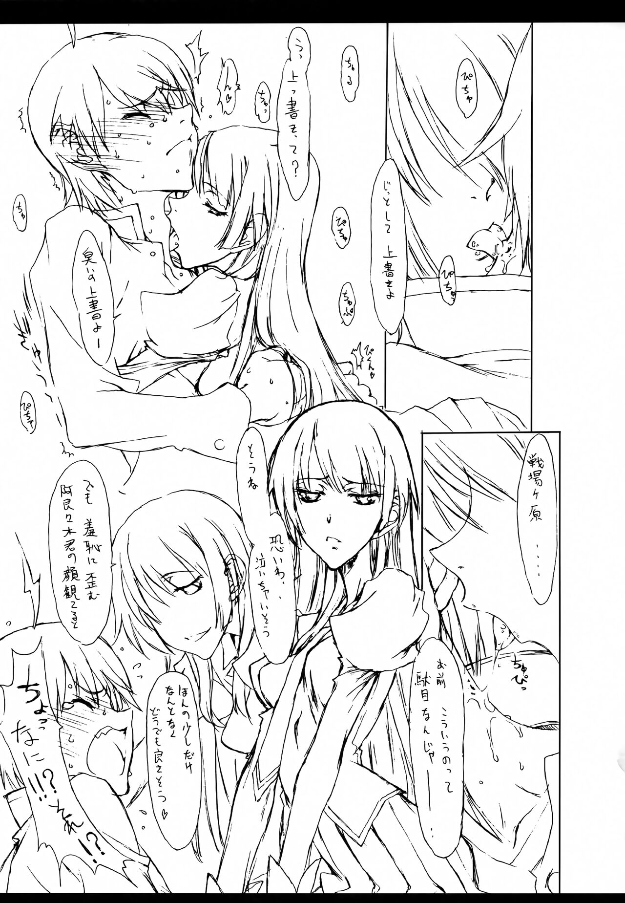 Bakemonogatari Hon Soushuuhen - Page 32