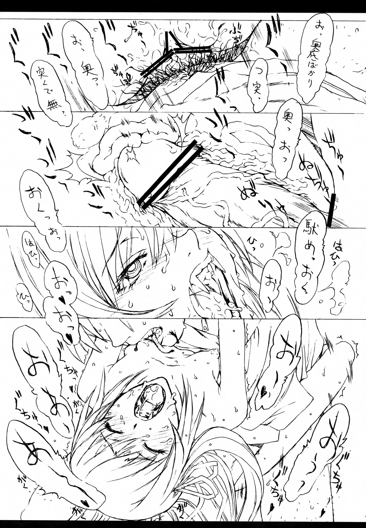 Bakemonogatari Hon Soushuuhen - Page 46