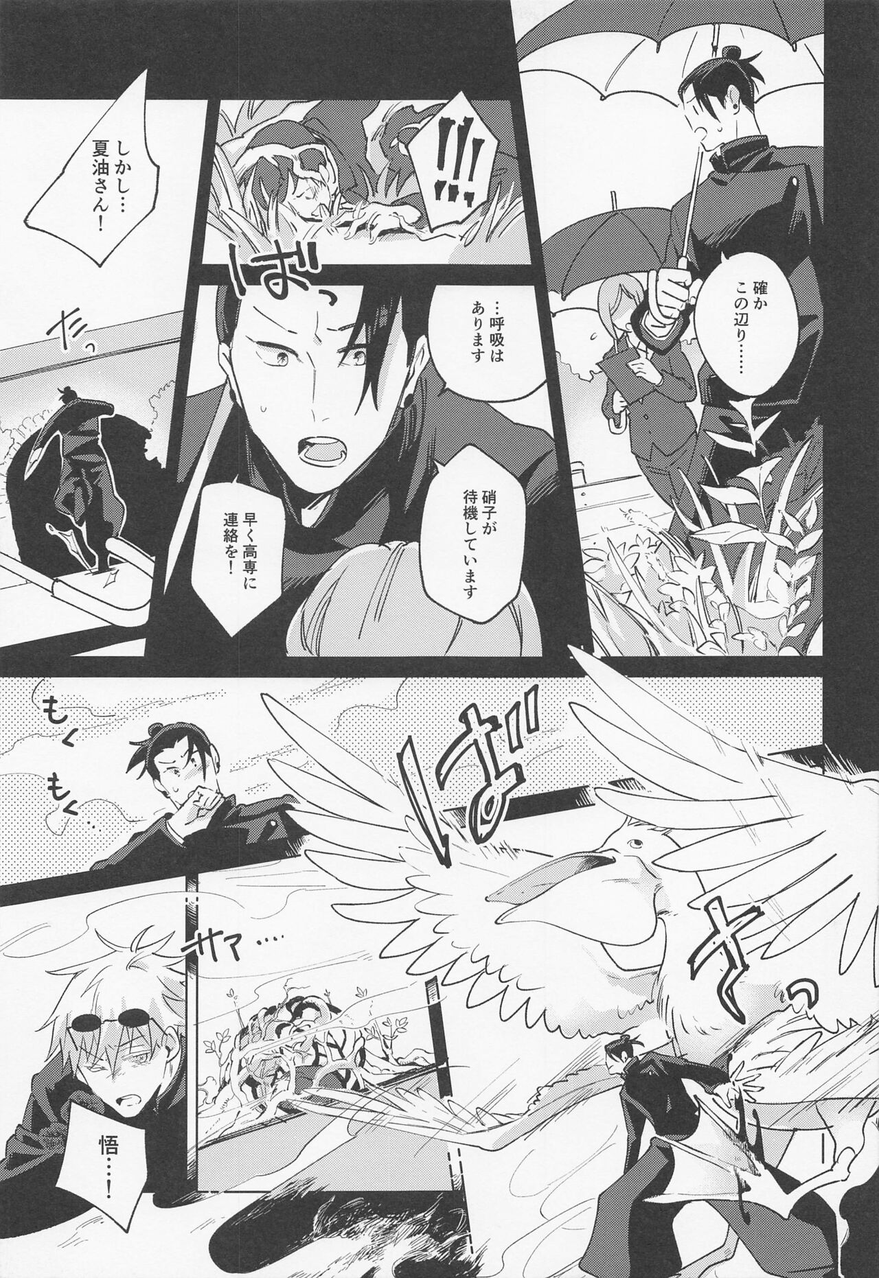 Say you love me! - Page 16