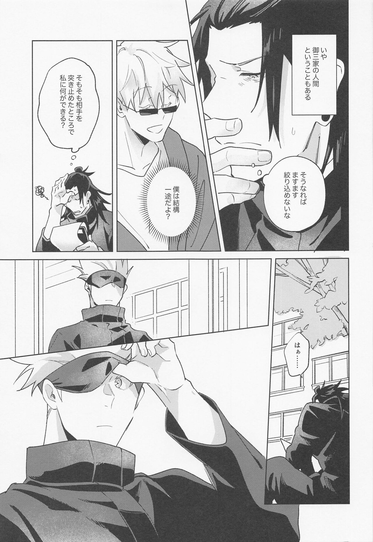 Say you love me! - Page 28