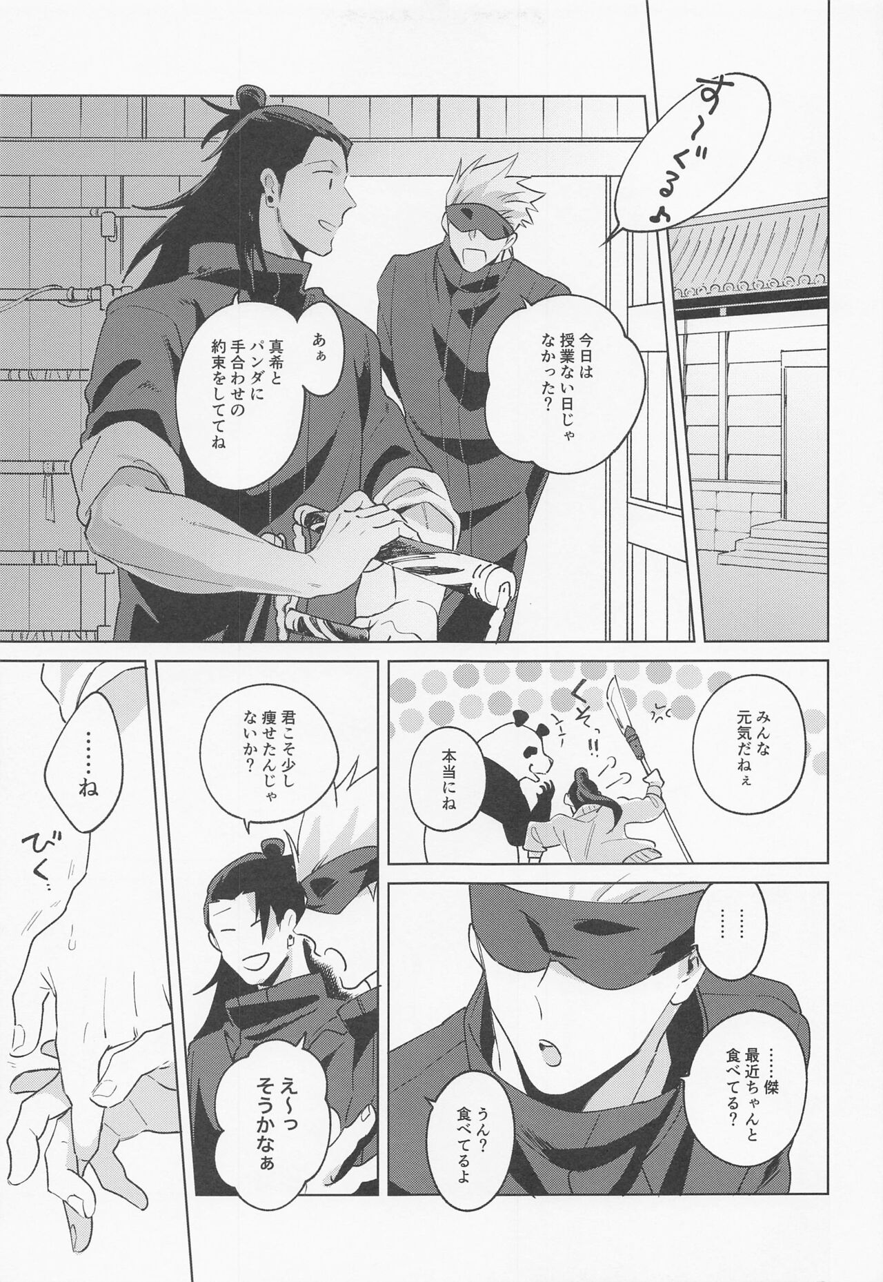 Say you love me! - Page 30