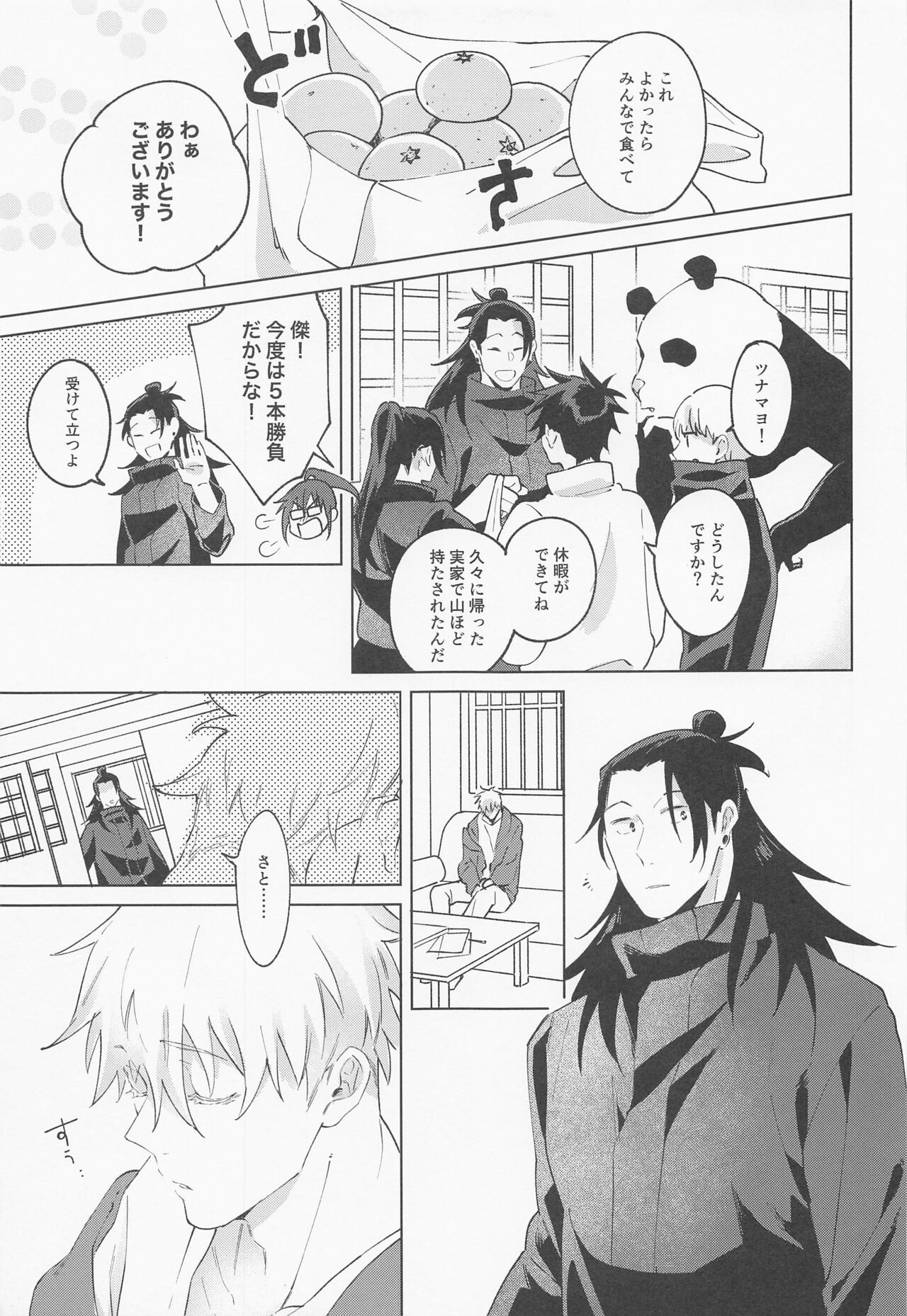 Say you love me! - Page 40