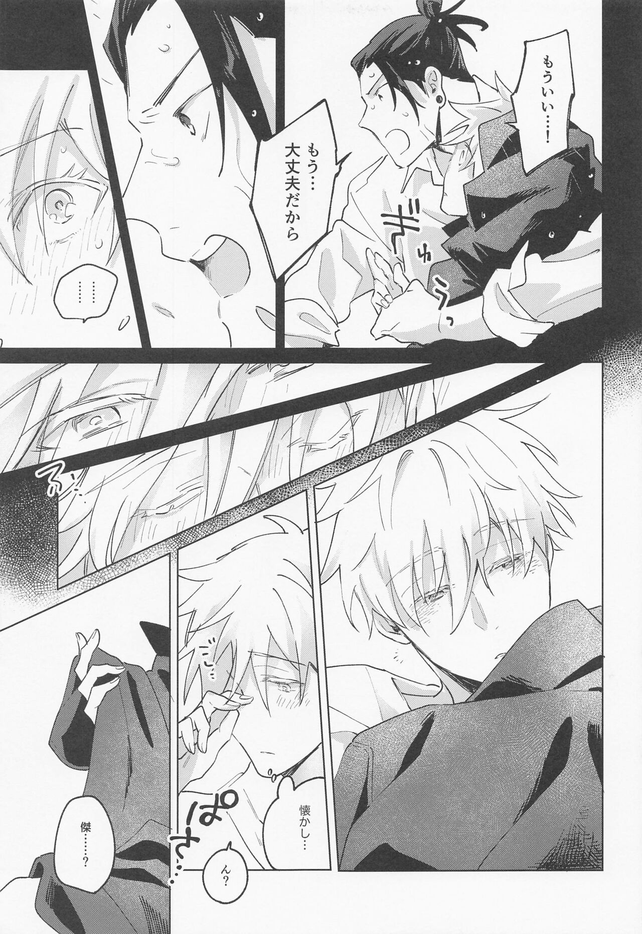 Say you love me! - Page 44