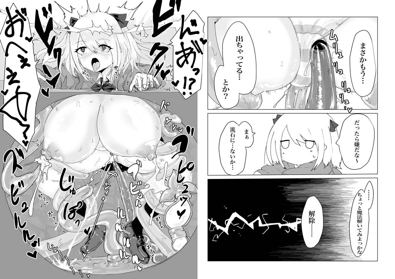 Isekai no Otoshi Ana - Page 28
