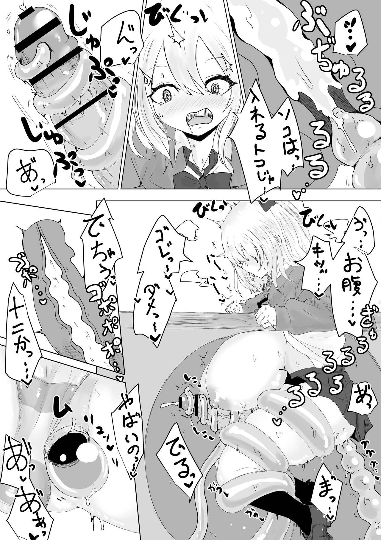 Isekai no Otoshi Ana - Page 33