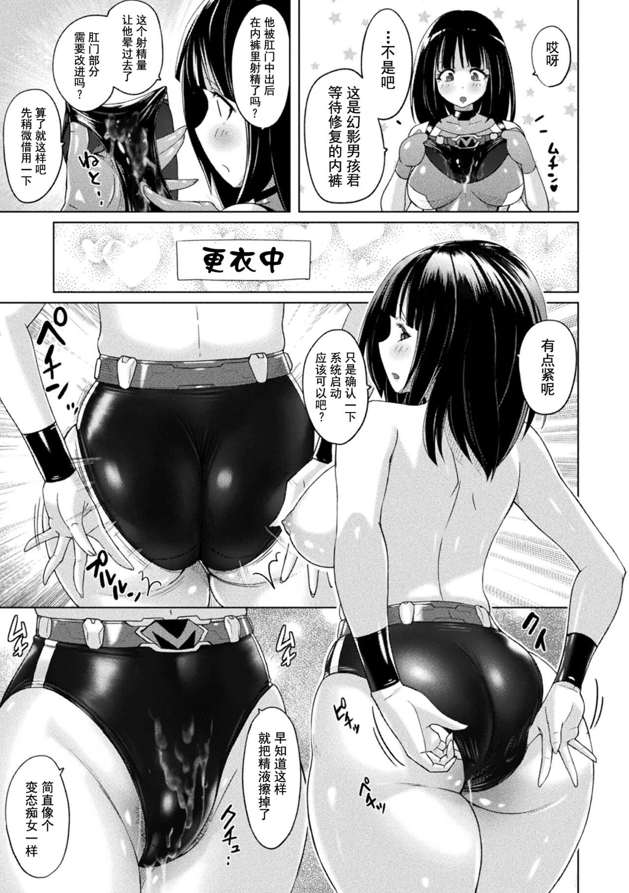 [Nyanko Batake (Murasaki Nyaa)] Pantsu Labo Complete [Chinese] | 胖次实验室 正篇+加笔【精神胡萝卜尚西·尚特耐脑控汉化】 - Page 21