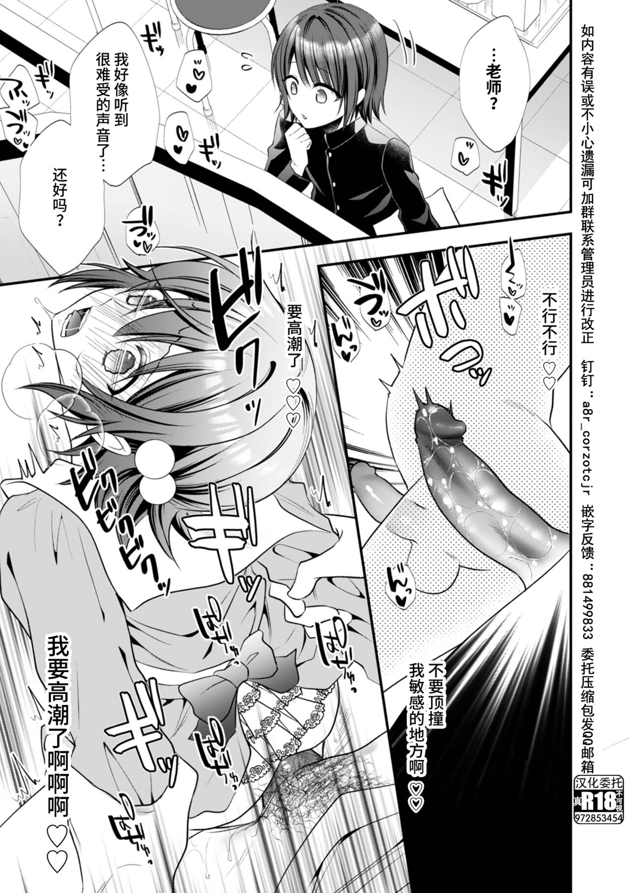 Hatsujou Nemuri Hime - Estrus sleeping princess - Page 13