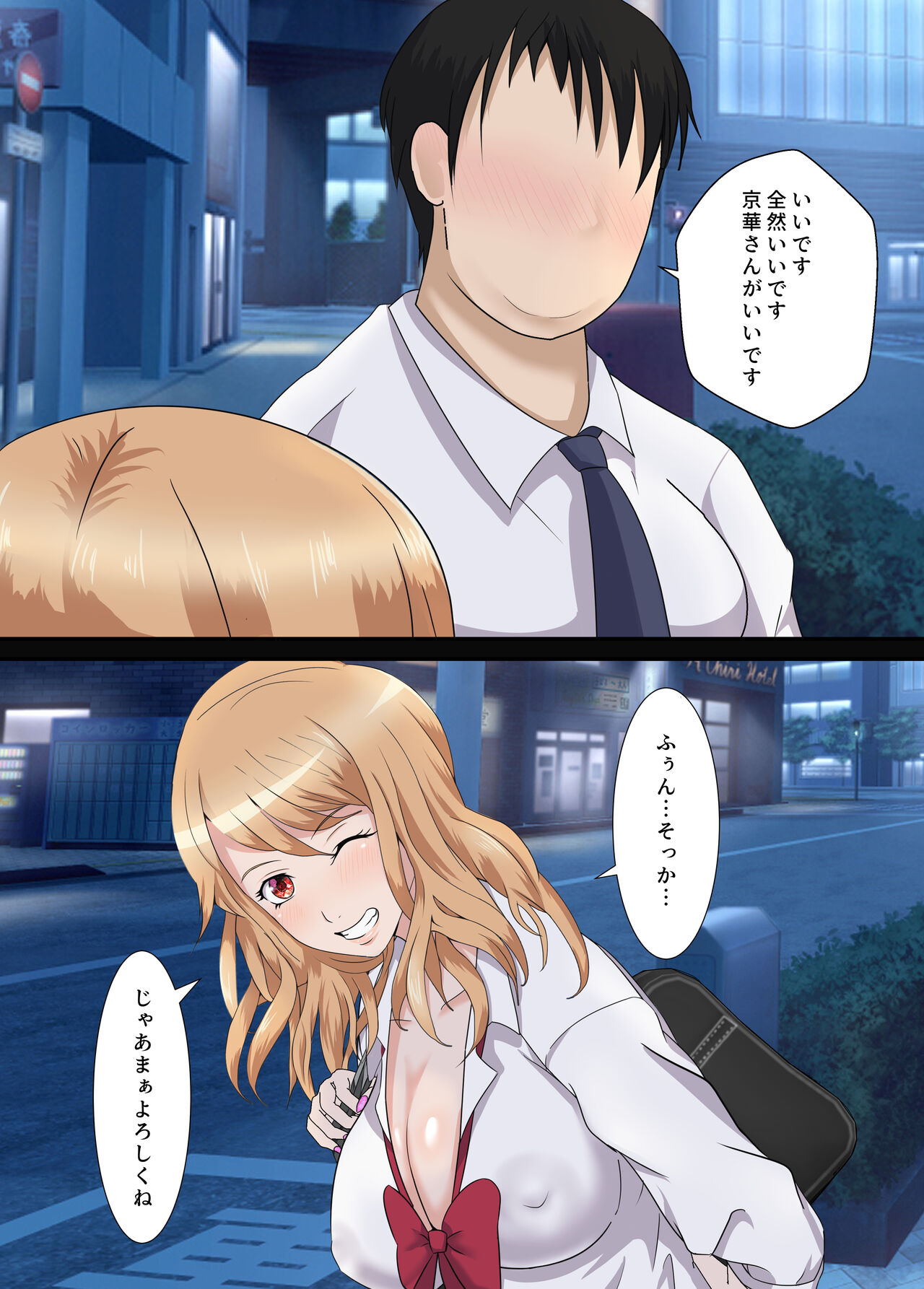 Otaku ni Yasashii Iede Gal - Page 14